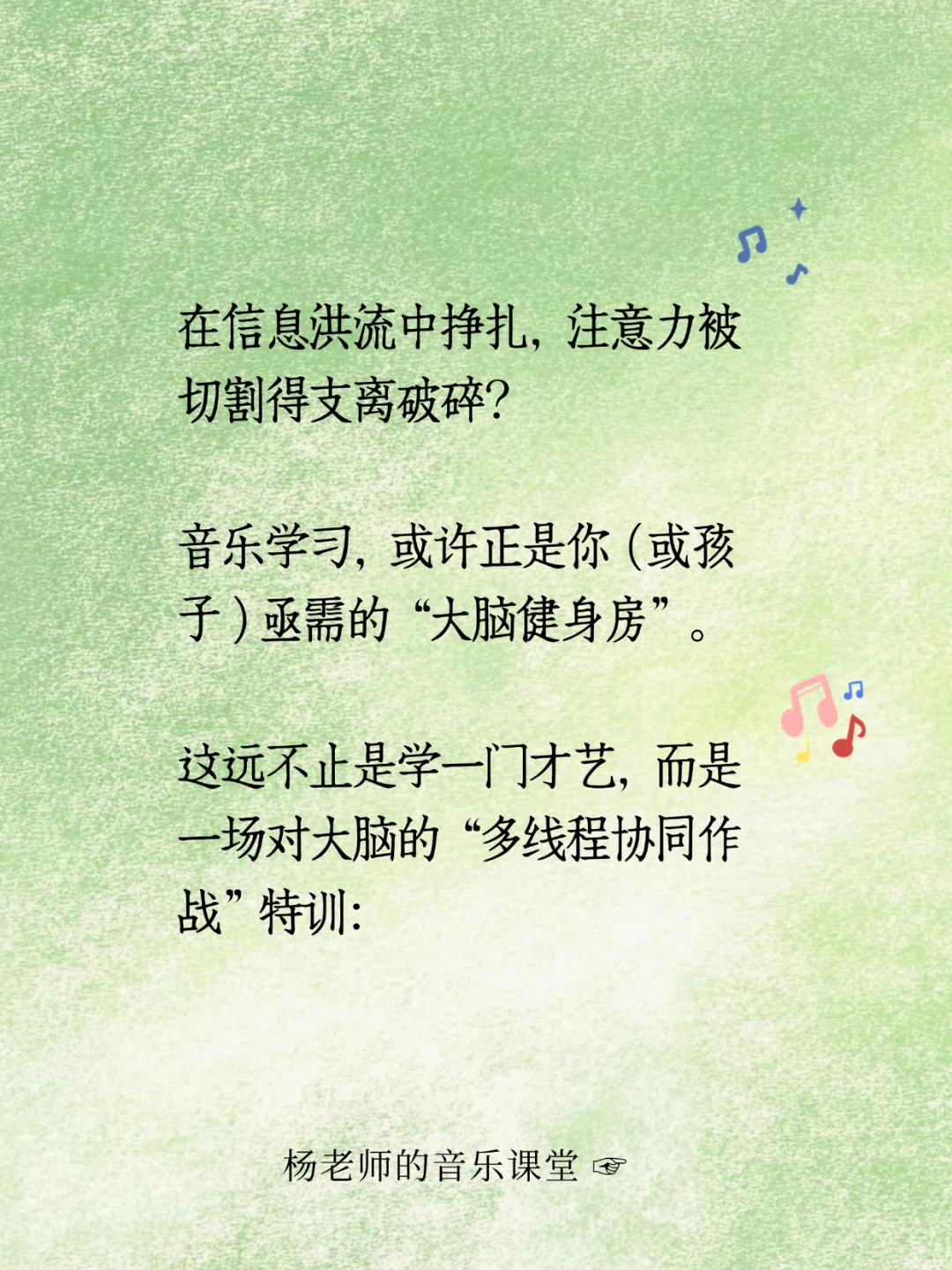 音乐学习才是对抗心烦的“狠招”,悄悄逆袭