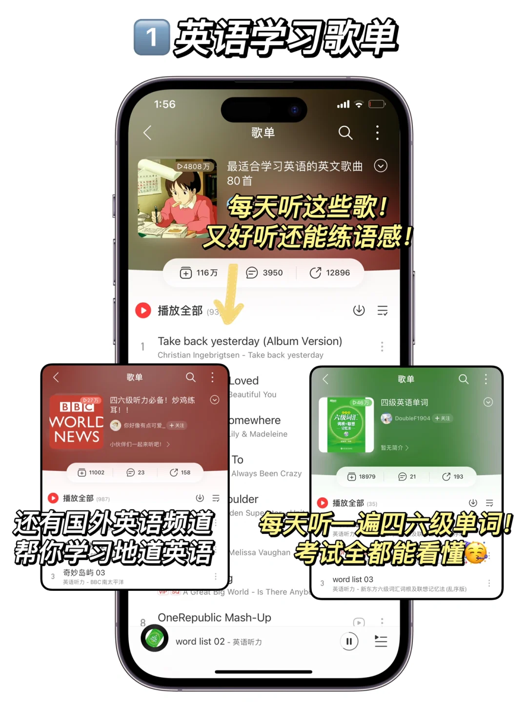 听歌学习法!拒绝死记硬背!帮你开启学霸模式