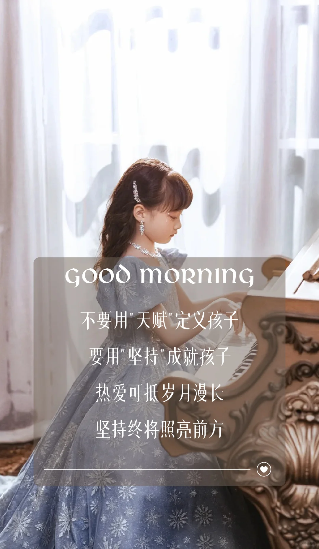 为什么学音乐——每日暖心语录分享