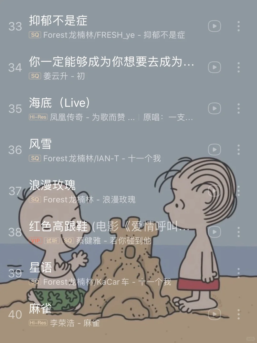 适合学生党刷题听的歌单🎵每一首都值得收藏