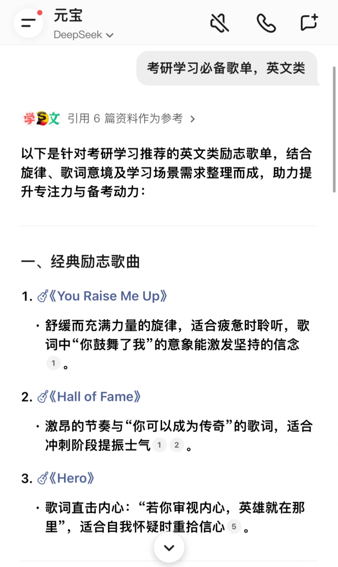 考研学习|英文歌单推荐