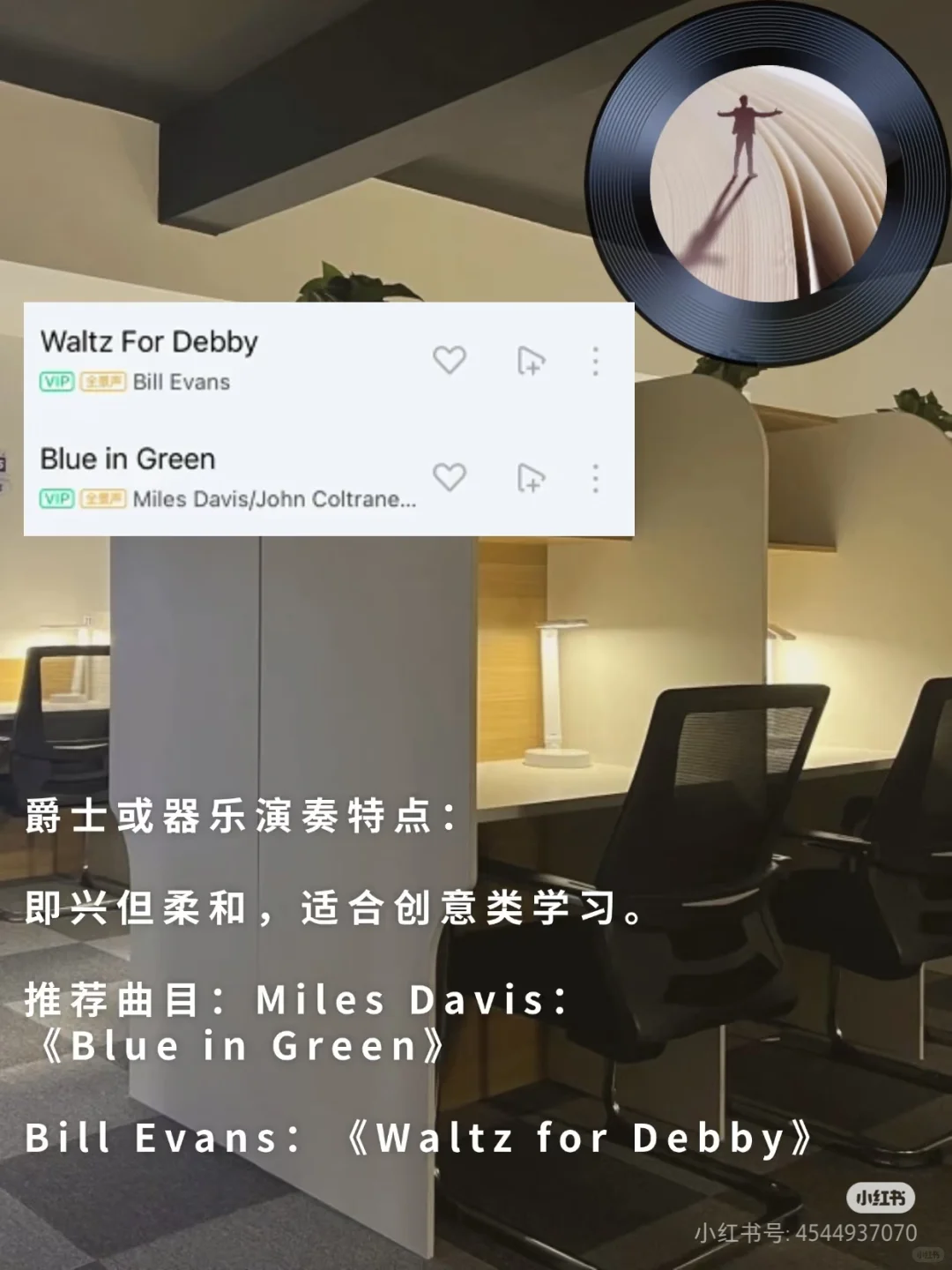 自习室小众学习歌单,专注力暴涨200%