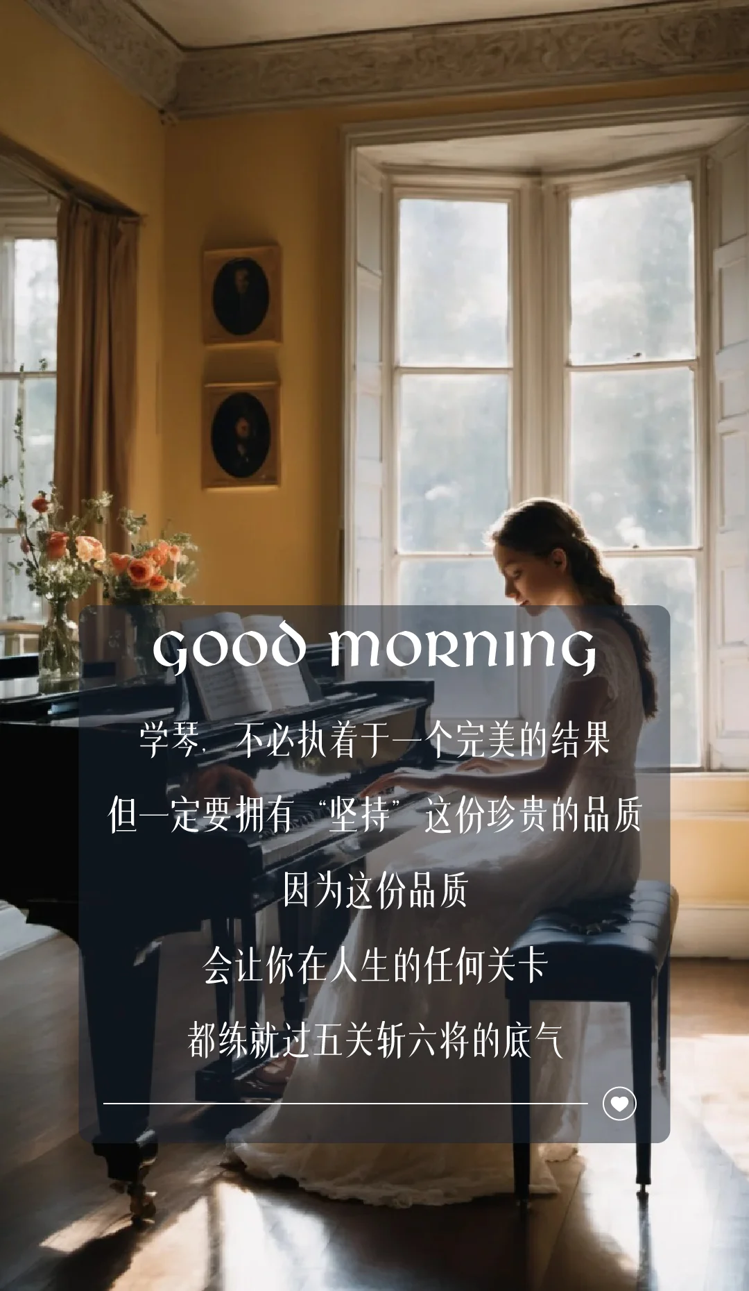 为什么学音乐——每日暖心语录分享