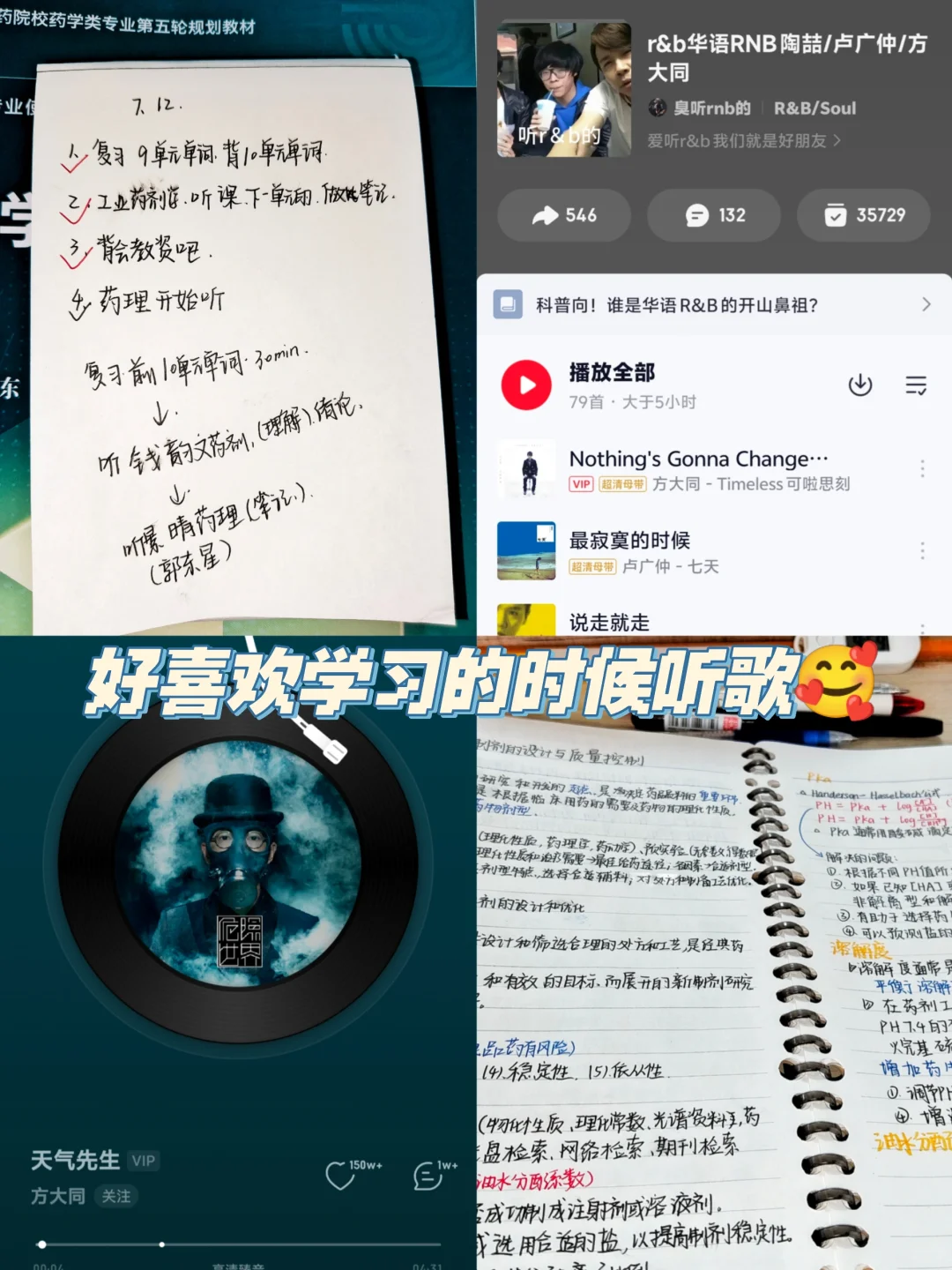 适合学习的时候听的r&b👂🏻|学习日常