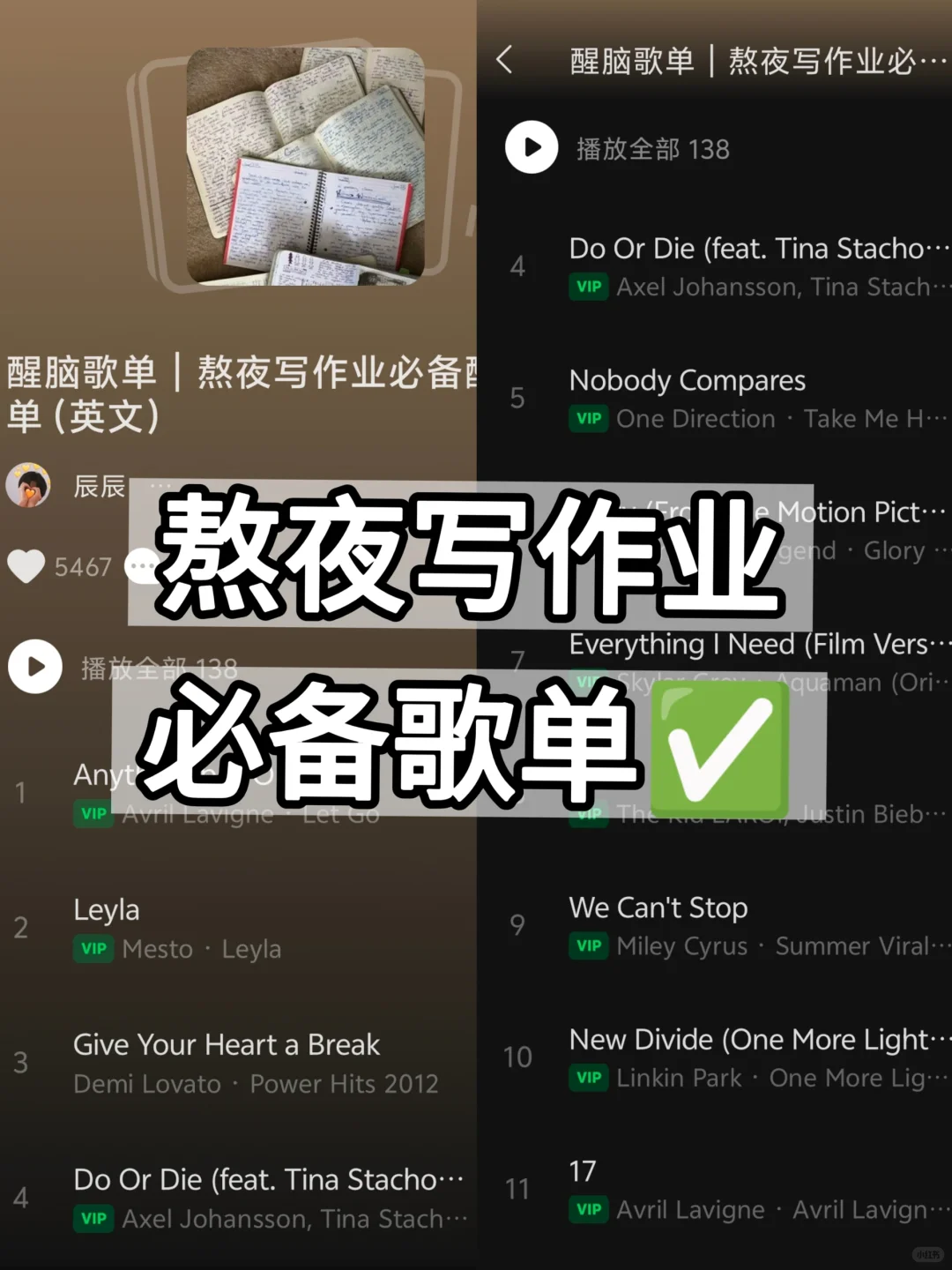 交出你的学习神曲