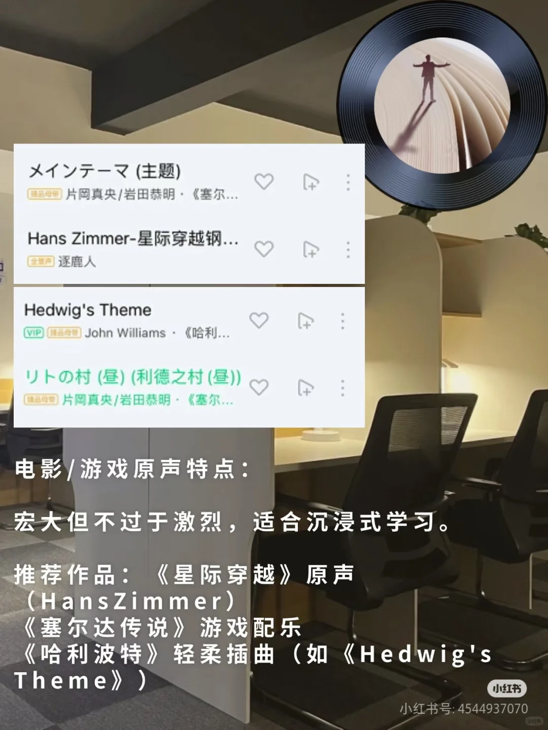 自习室小众学习歌单,专注力暴涨200%