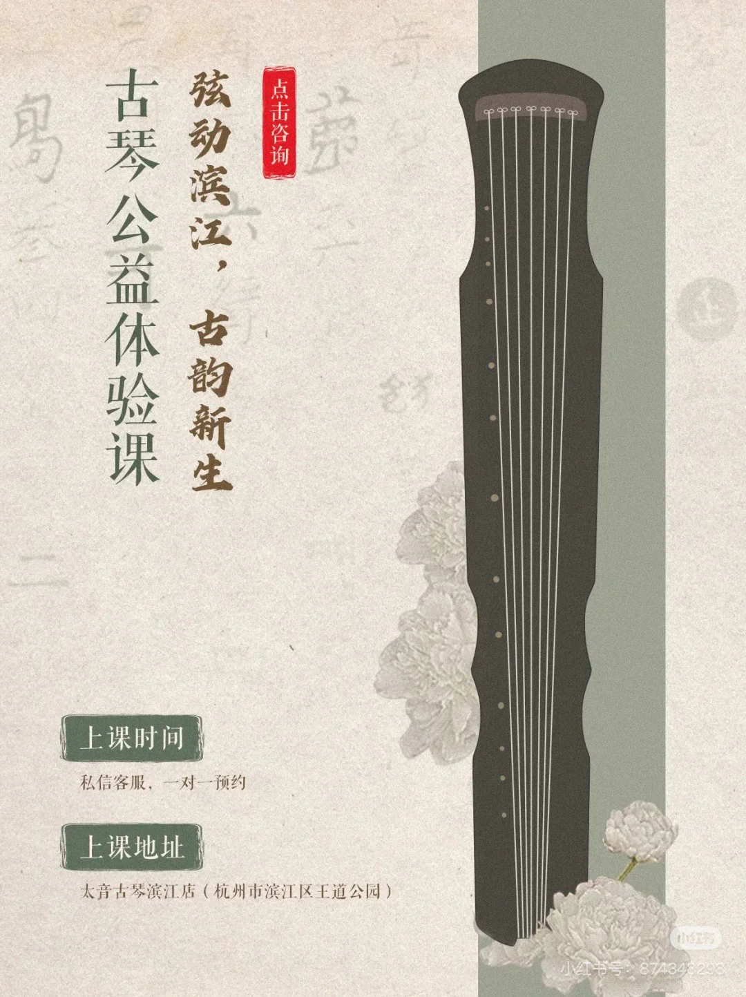 解锁千年古琴之美