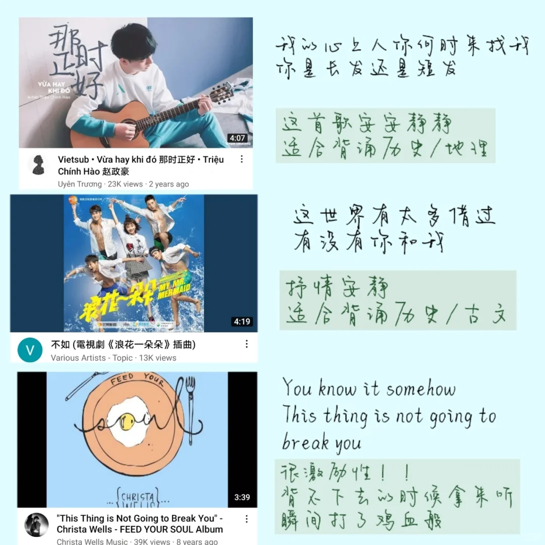 全网最全学习歌单大分享！按科目分类💯