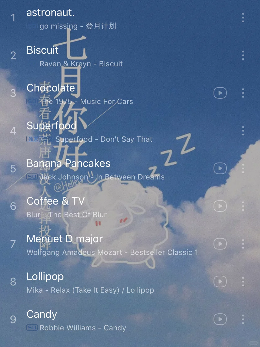 【私藏歌单】让音乐陪伴一天的学习