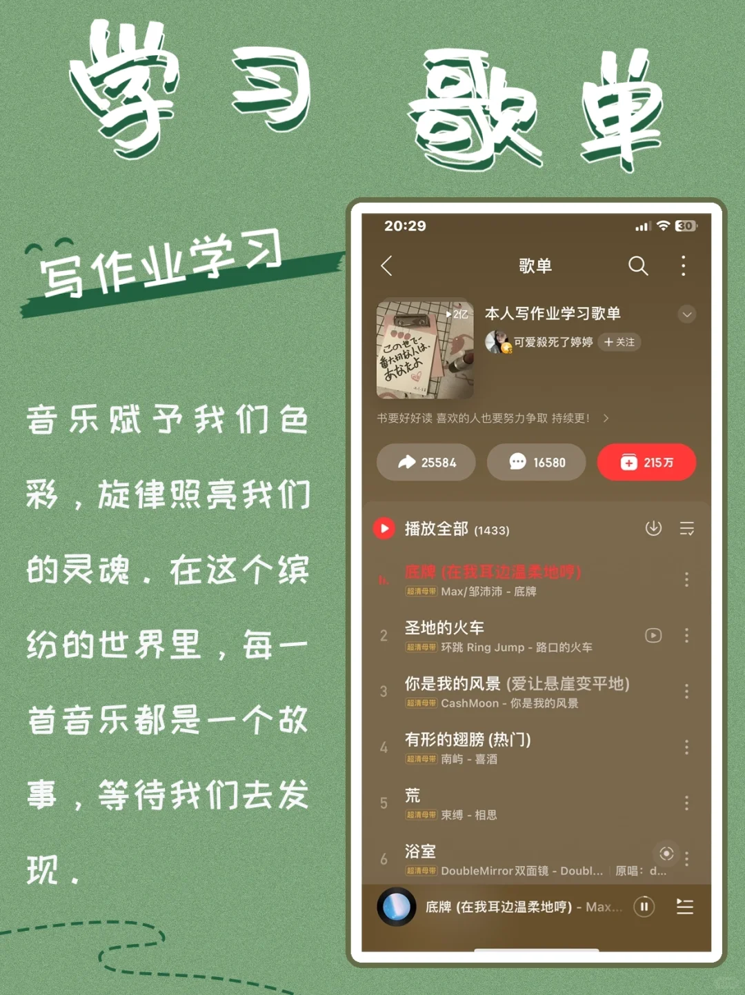 高效率学习歌单❗️一秒开启学霸专注模式