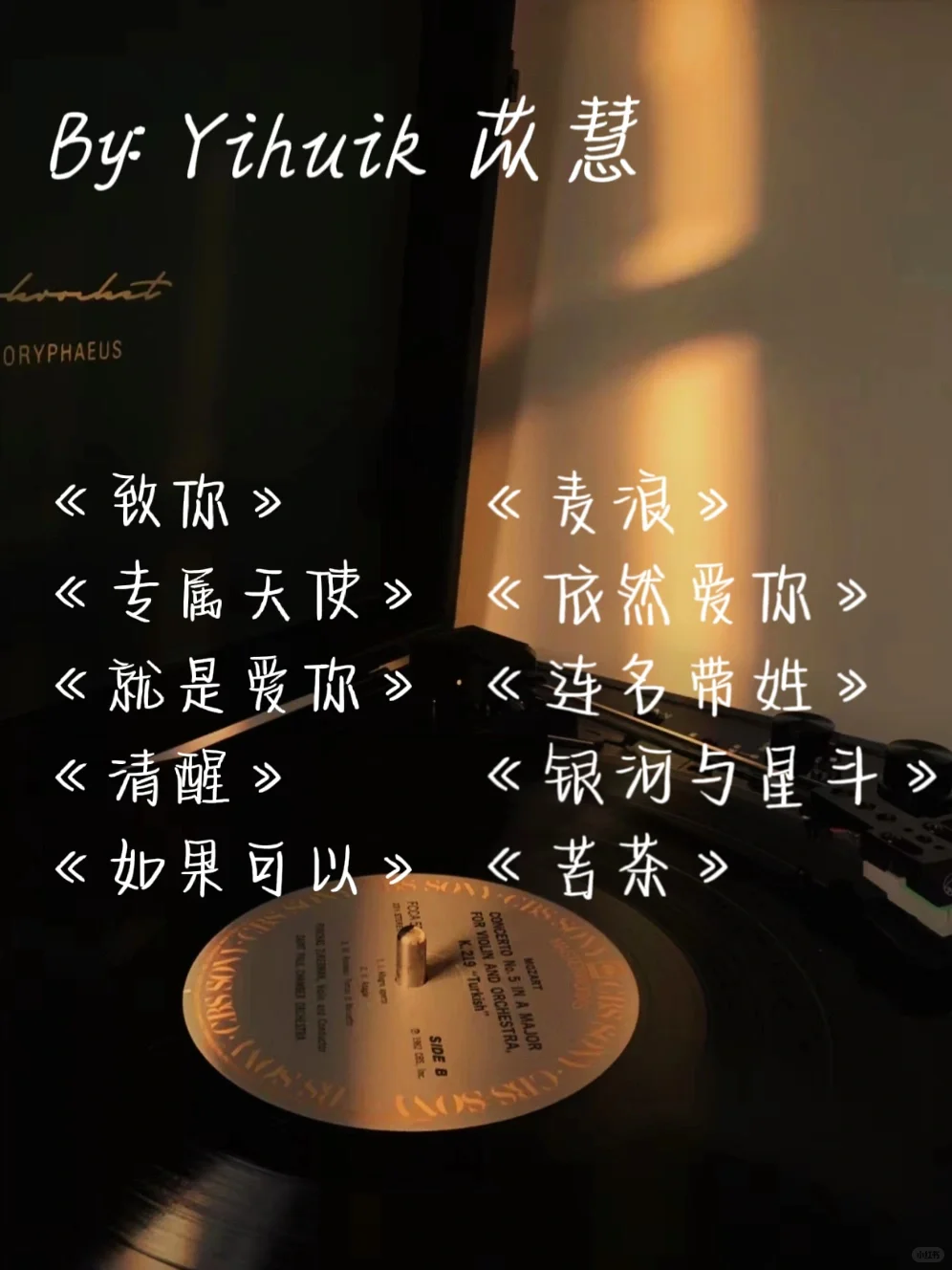 🇲🇾学习必听中文歌曲🎶推荐🌟