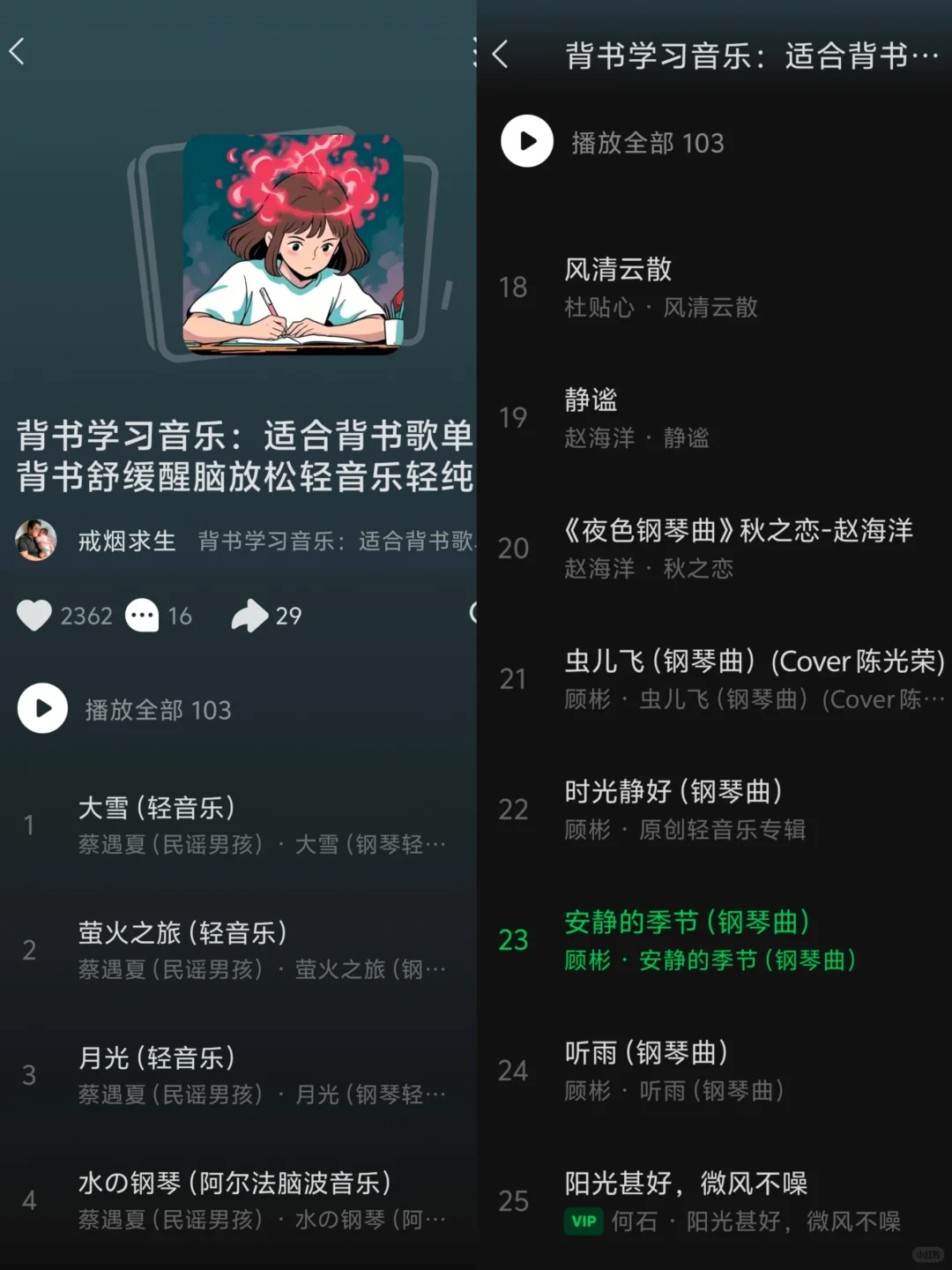 专注歌单|这份歌单也太适合学习的时候听了