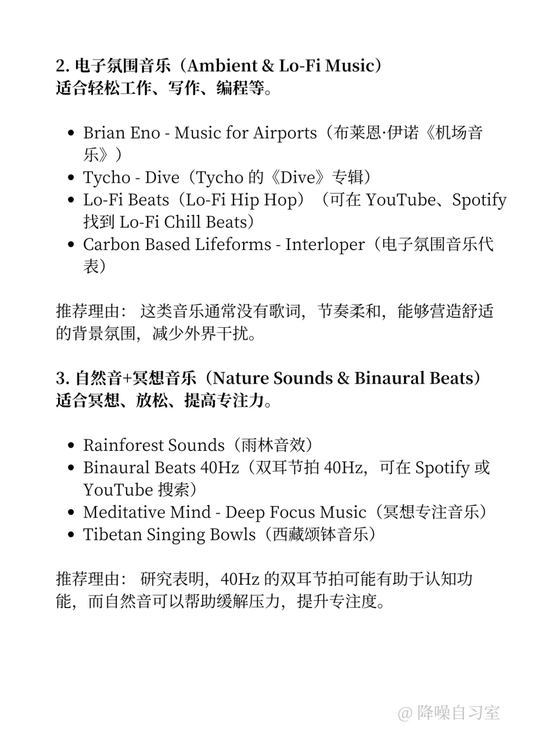 听这种音乐效率爆棚