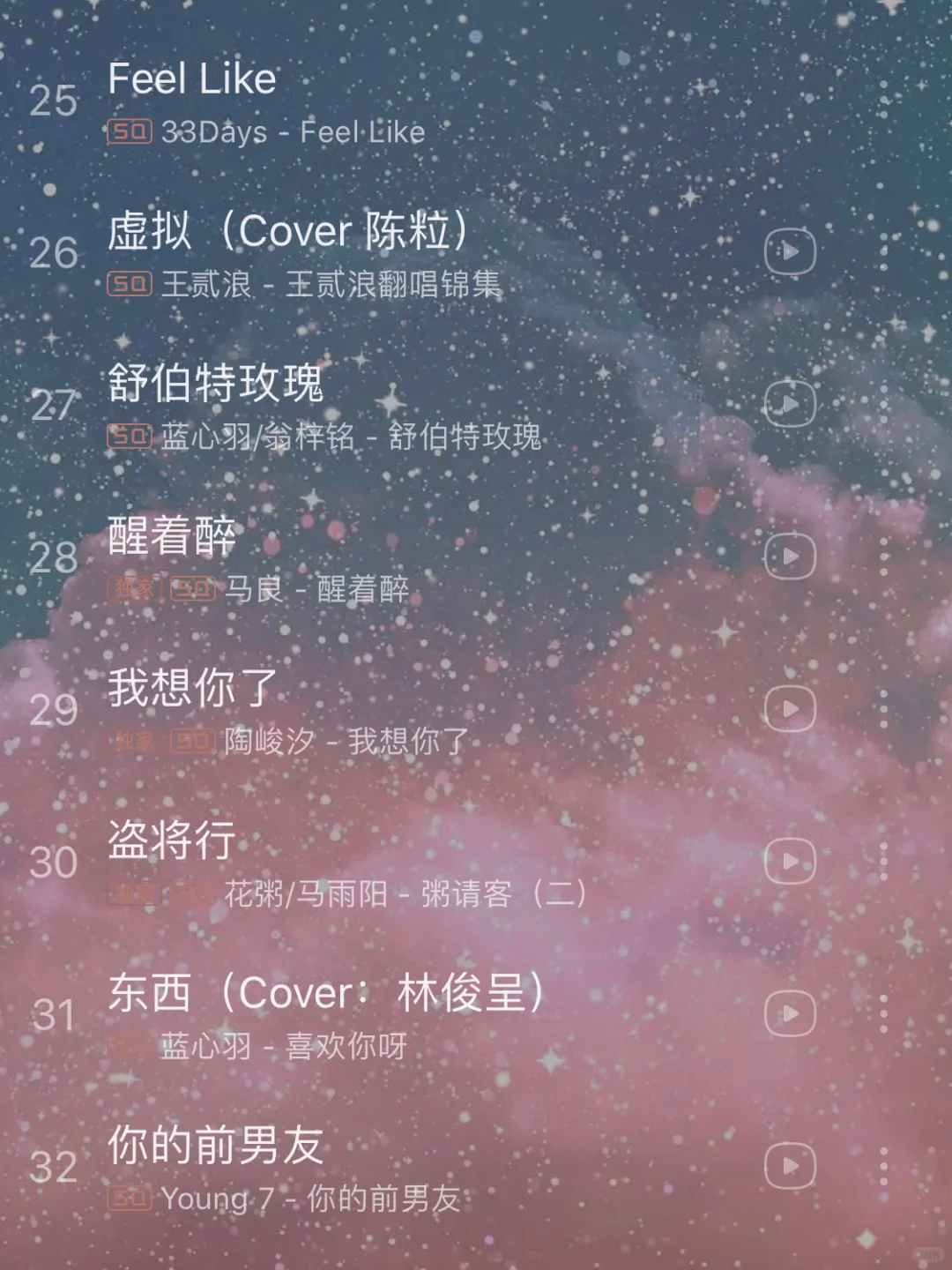 刷题|学习画画|歌单背景音乐🎵