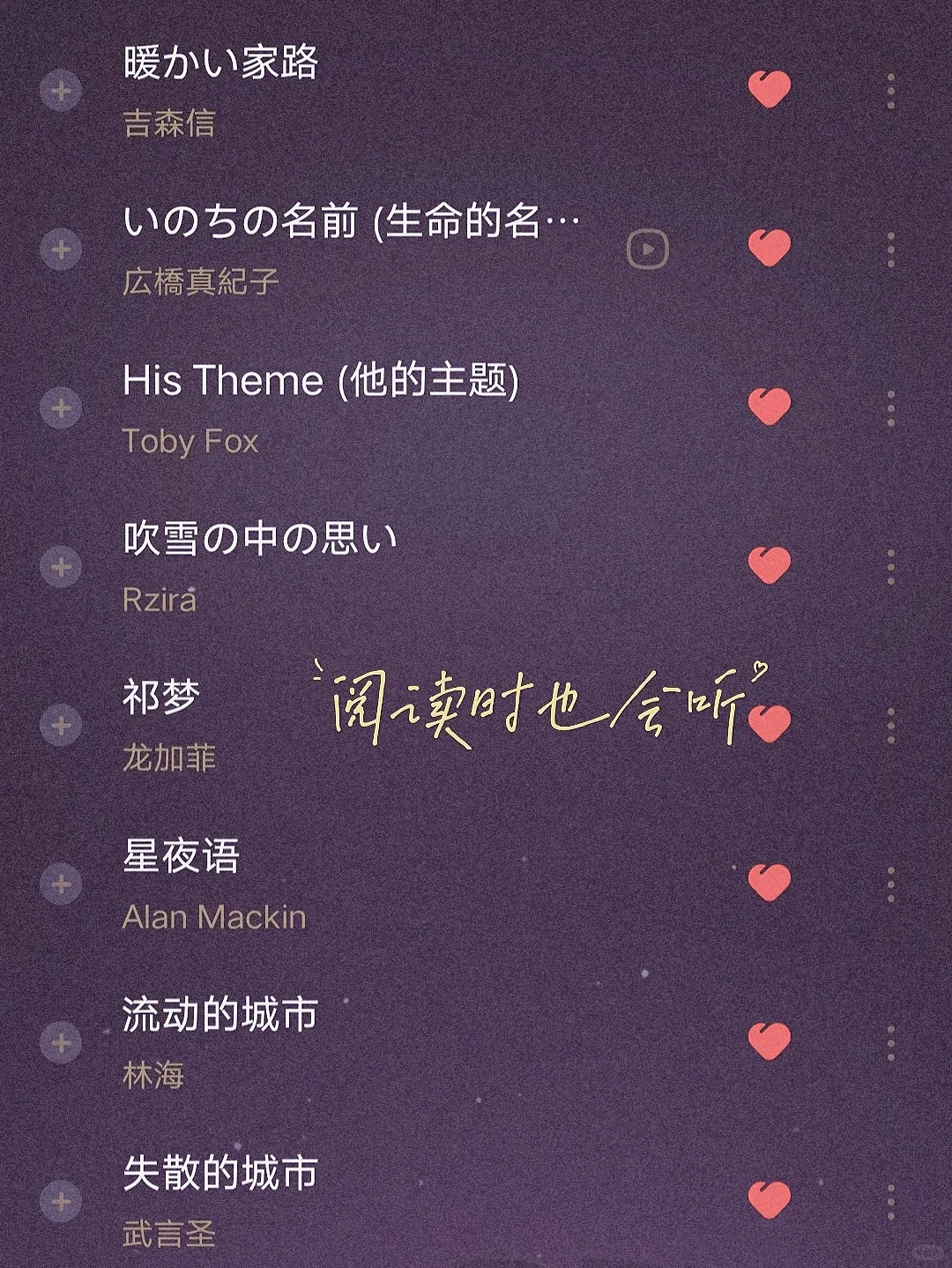 学习时的纯音乐🎧分享✨