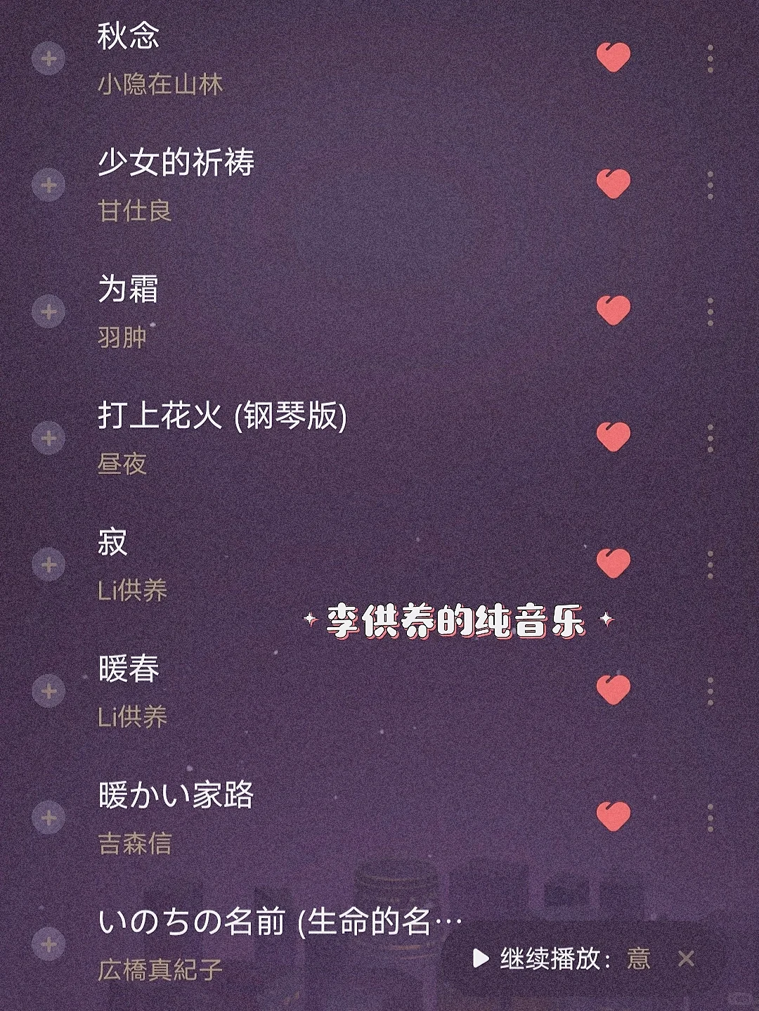 学习时的纯音乐🎧分享✨