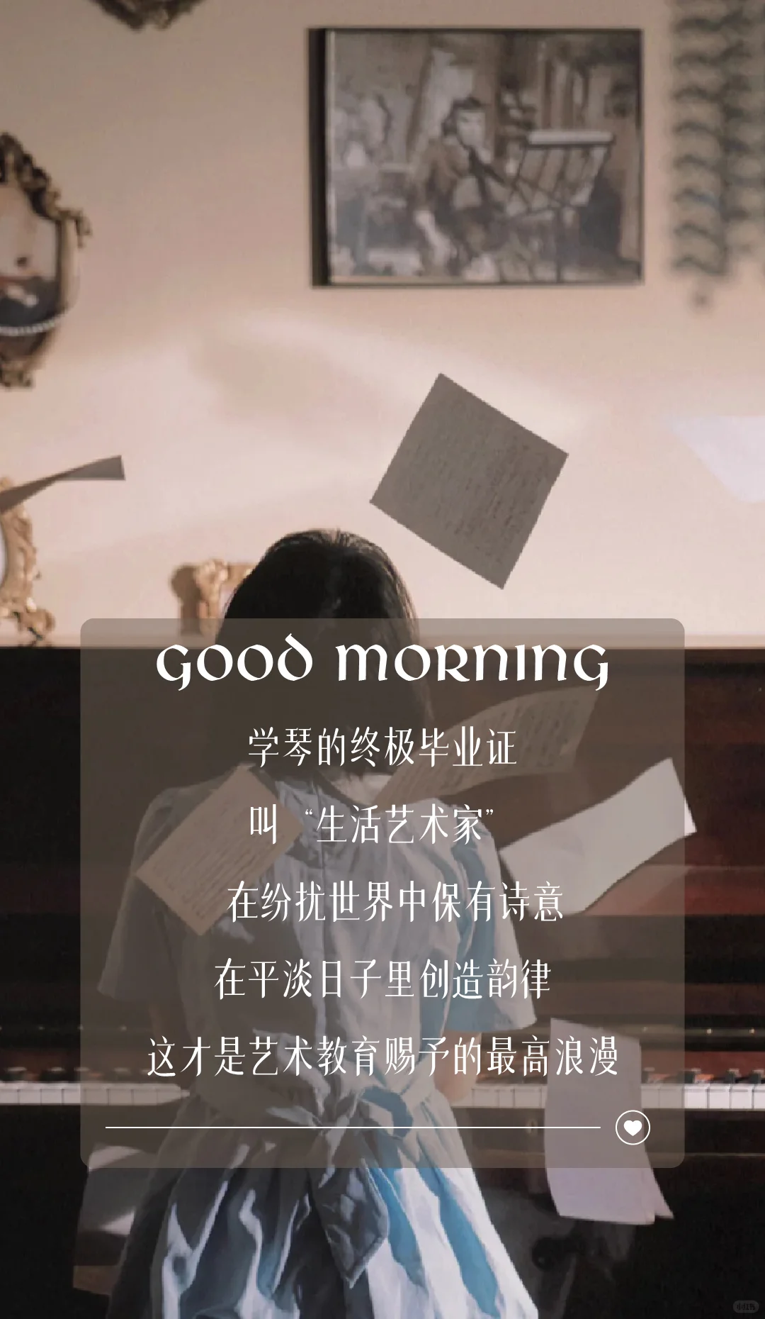 为什么学音乐——每日暖心语录分享