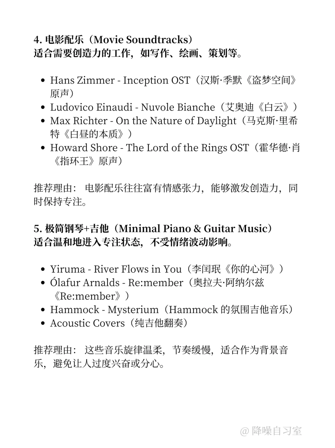 听这种音乐效率爆棚