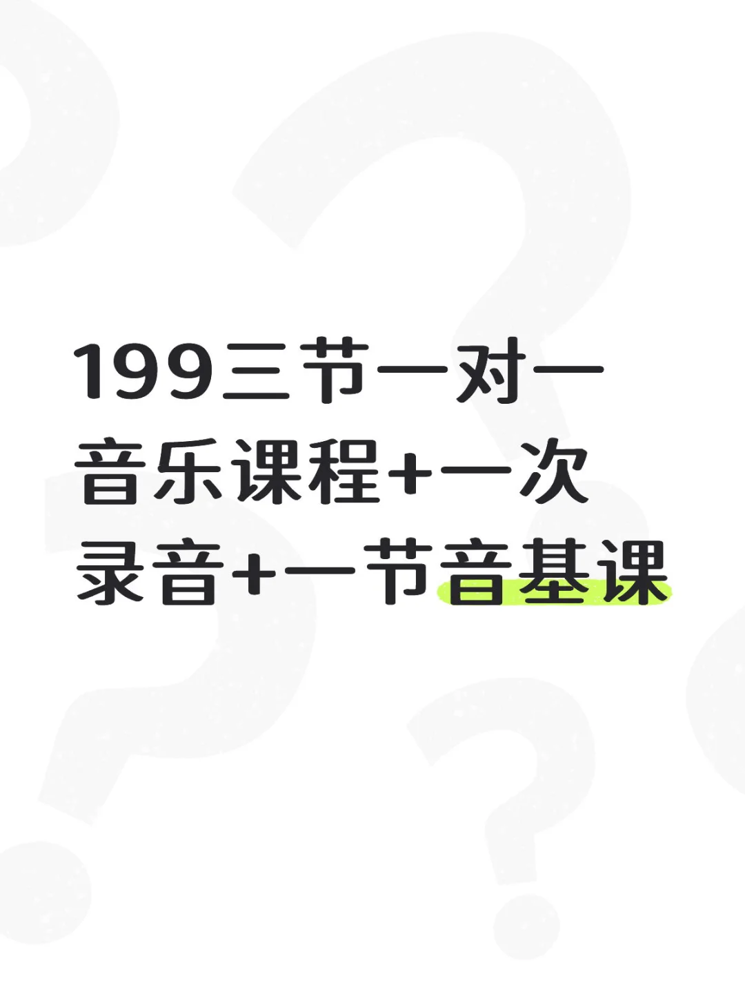 199拿下6项音乐福利！新手入门血赚套餐✨