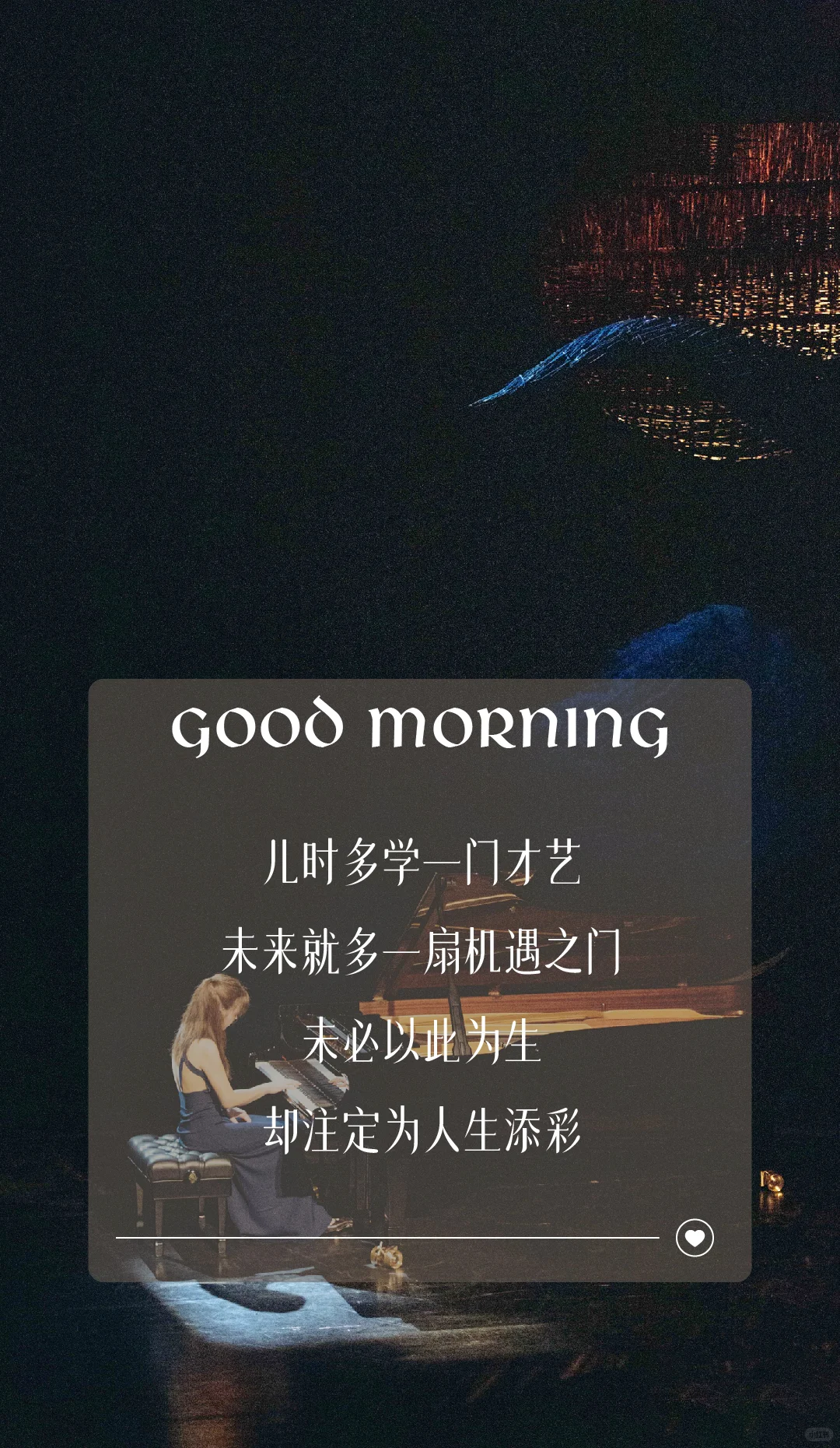 为什么学音乐——每日暖心语录分享