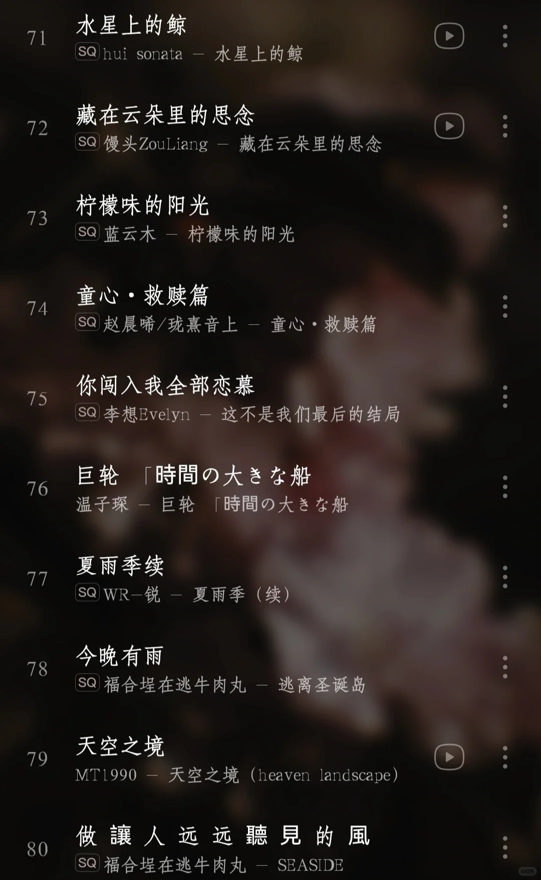 〖私藏歌单〗抗浮躁的学习背景音乐