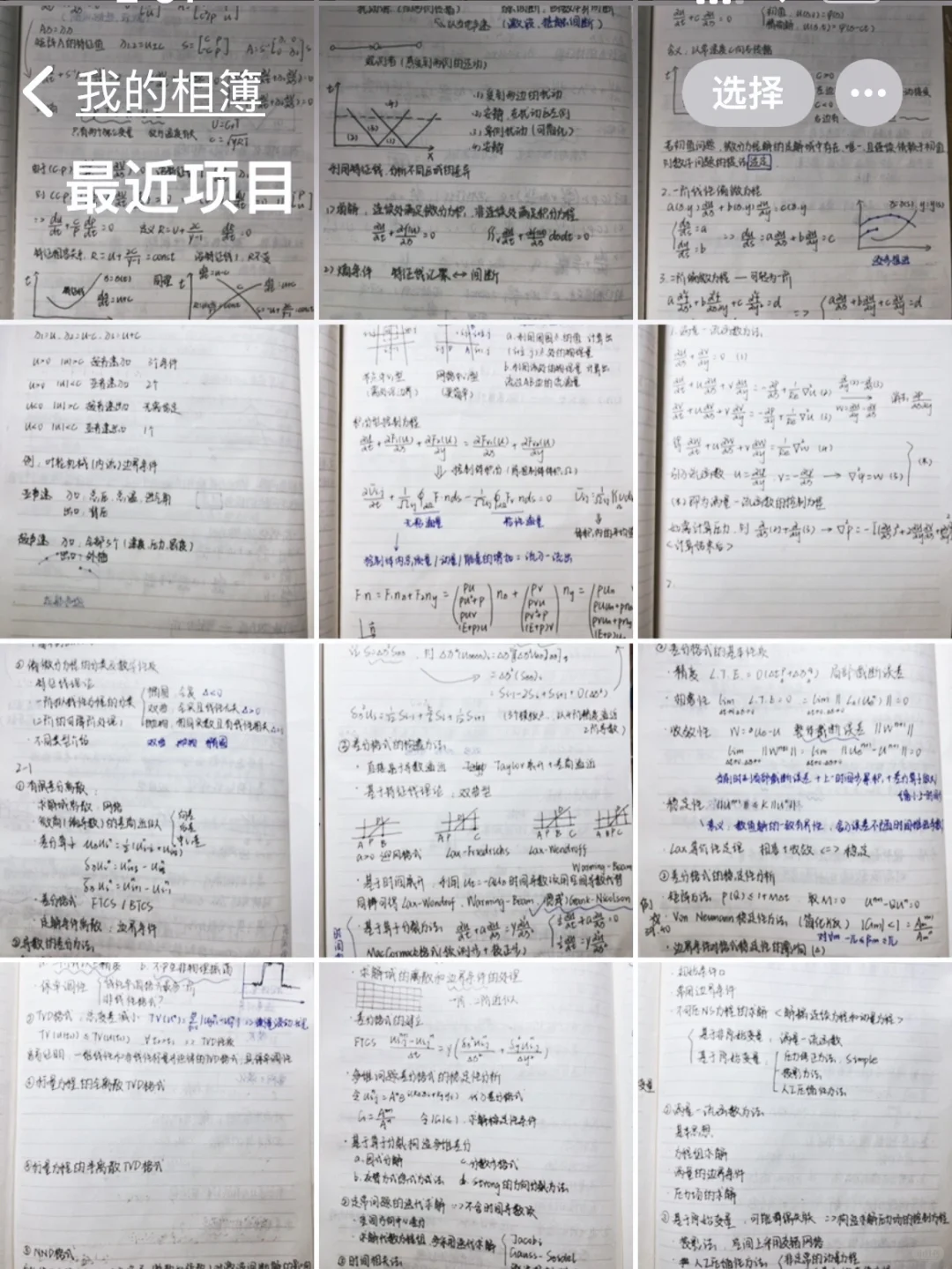 循环歌单学习法♾｜假期逆袭 学到停不下来😡