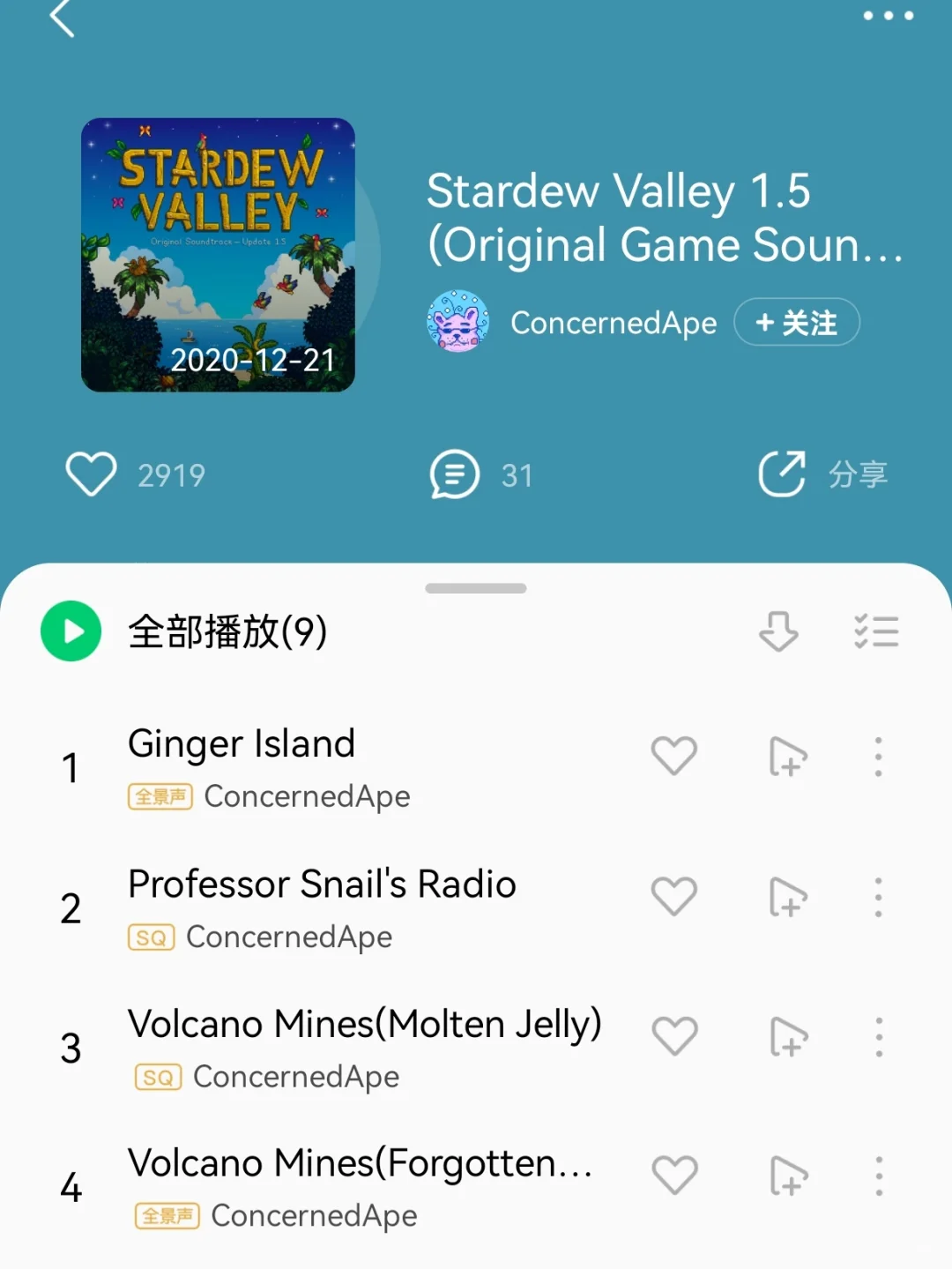最适合星露谷玩家的学习歌单