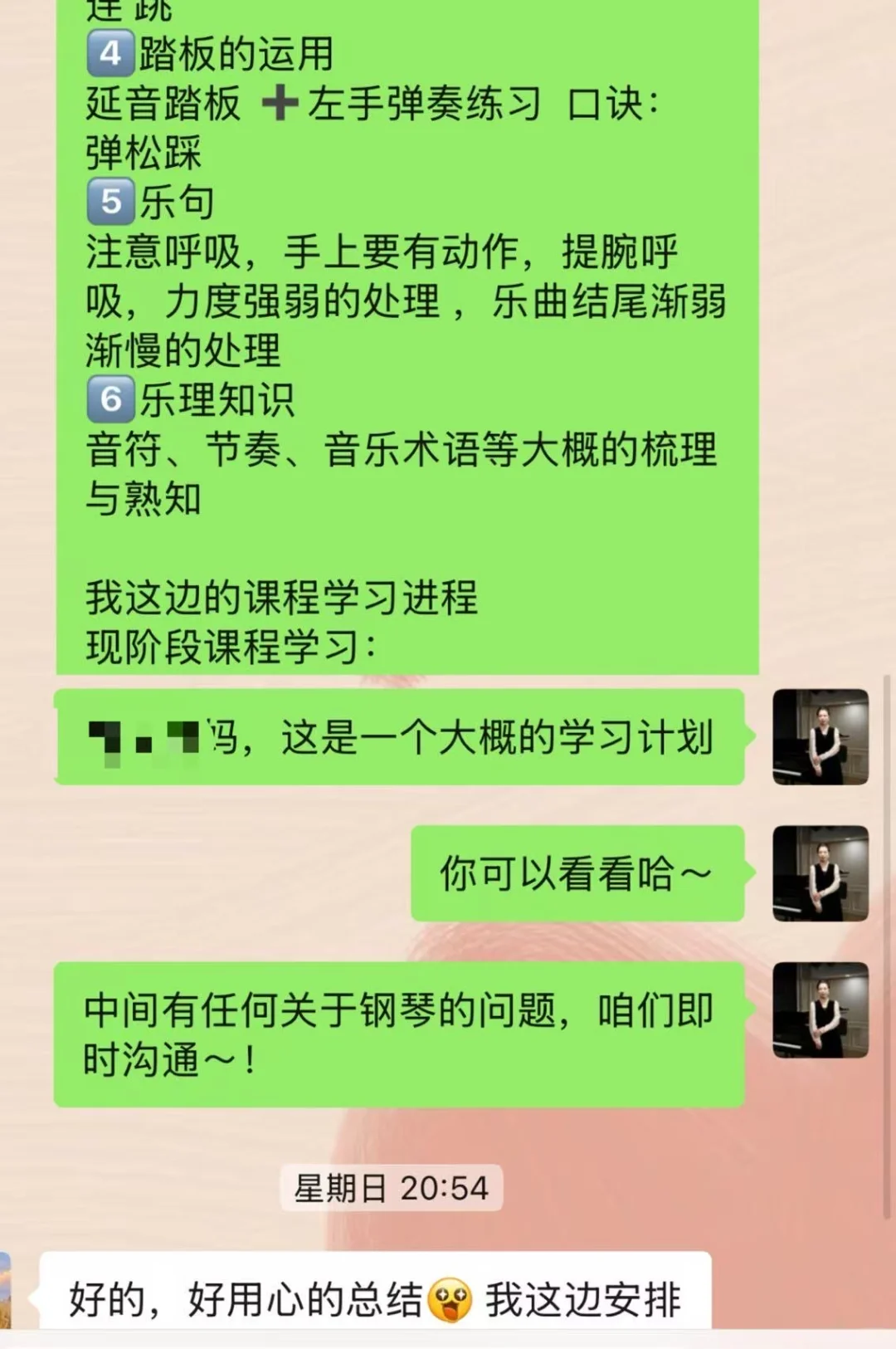 🎹乐器学习|真诚以待 信心具足!