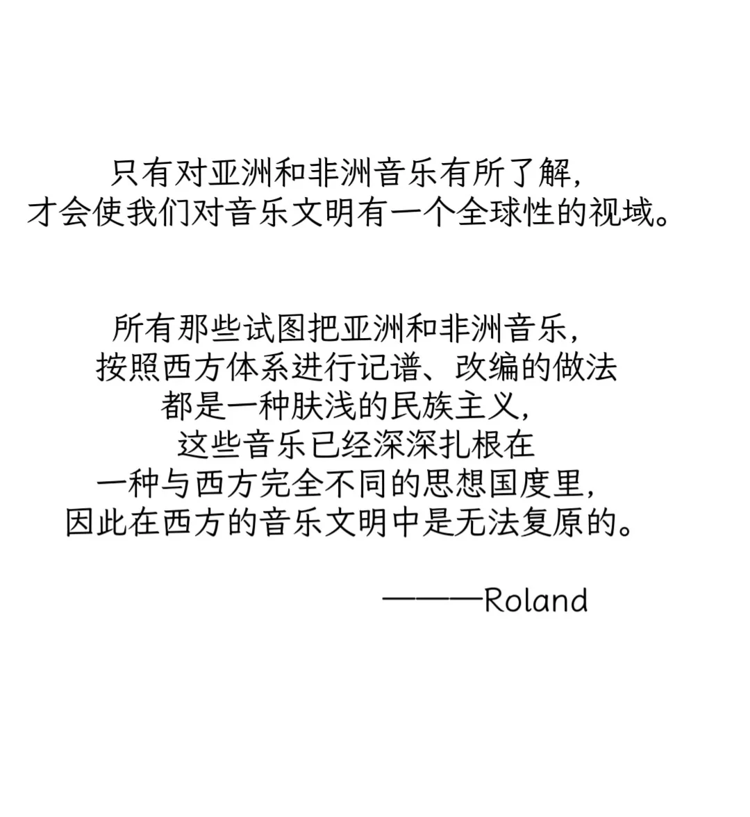 学习音乐为什么要读史