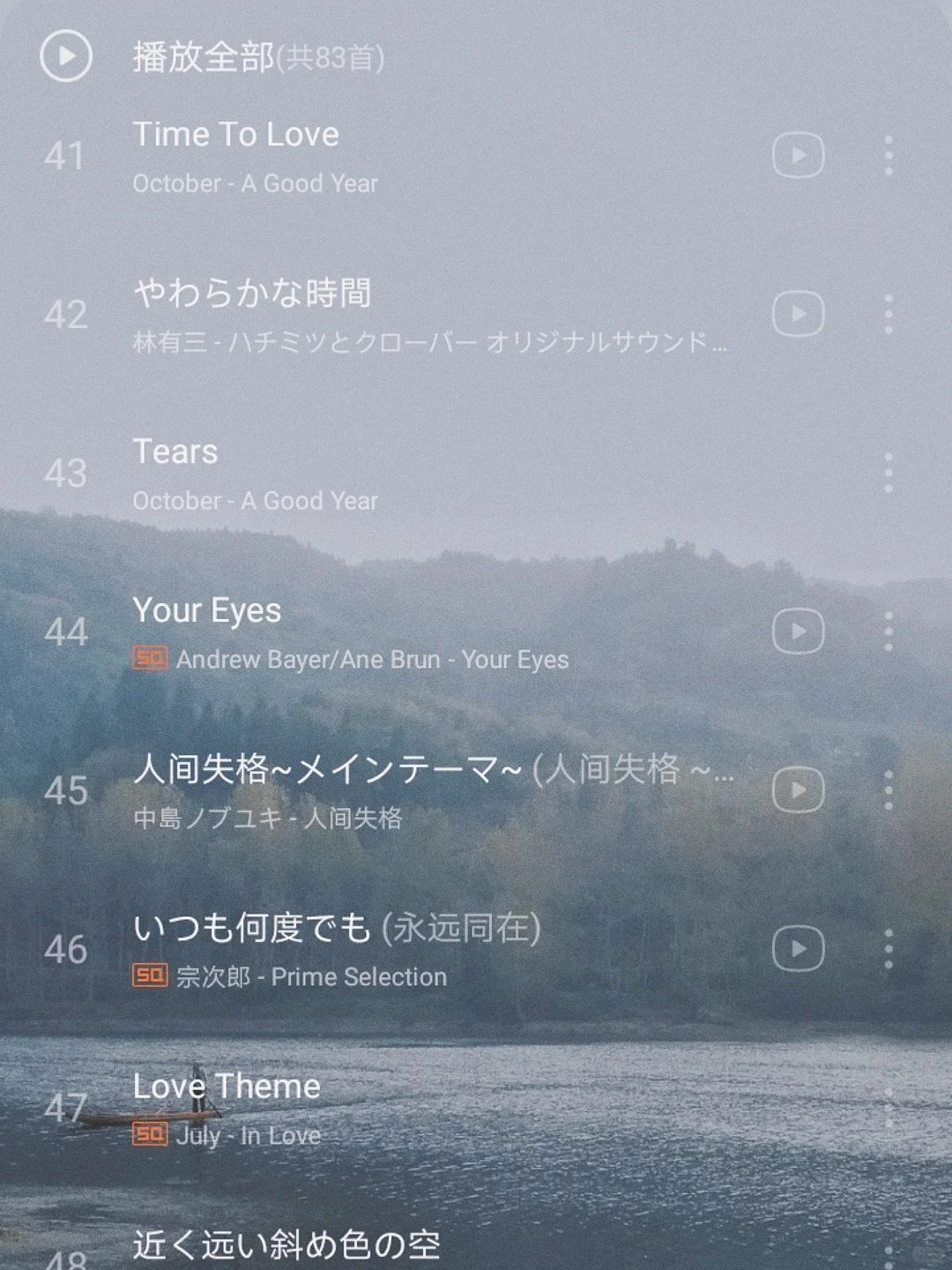 超治愈🎶适合学习工作时听的音乐 收藏✨