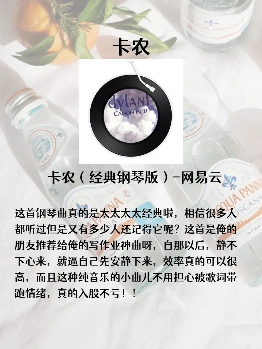 🎵｜7支让人静心学习的轻音乐推荐