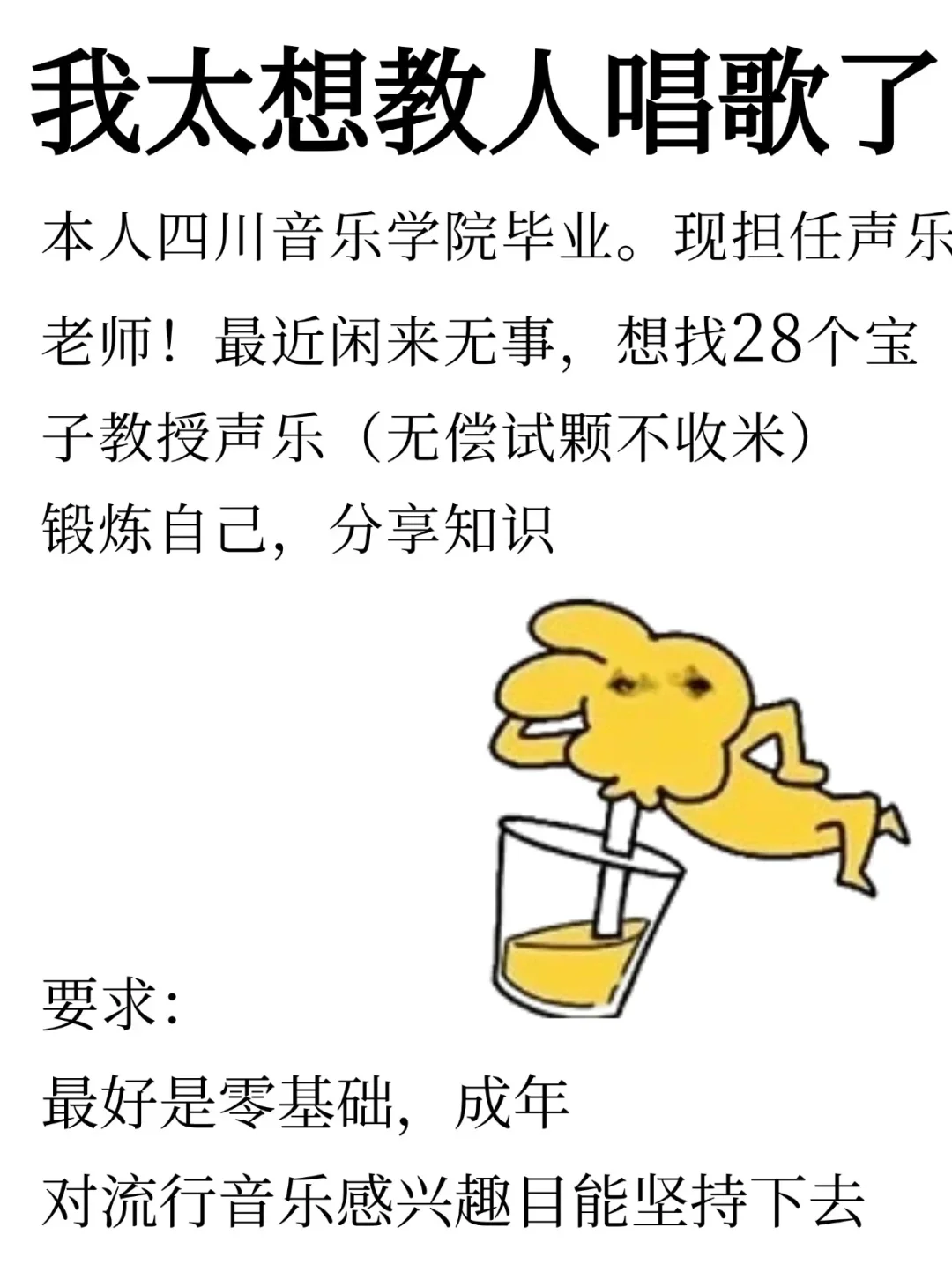 刷到就是缘！我太想教唱歌啦！