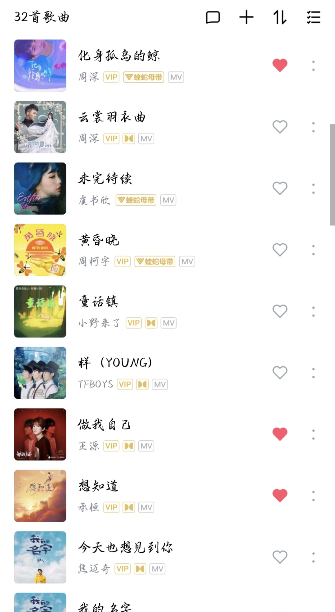 推荐学习的时候听的歌