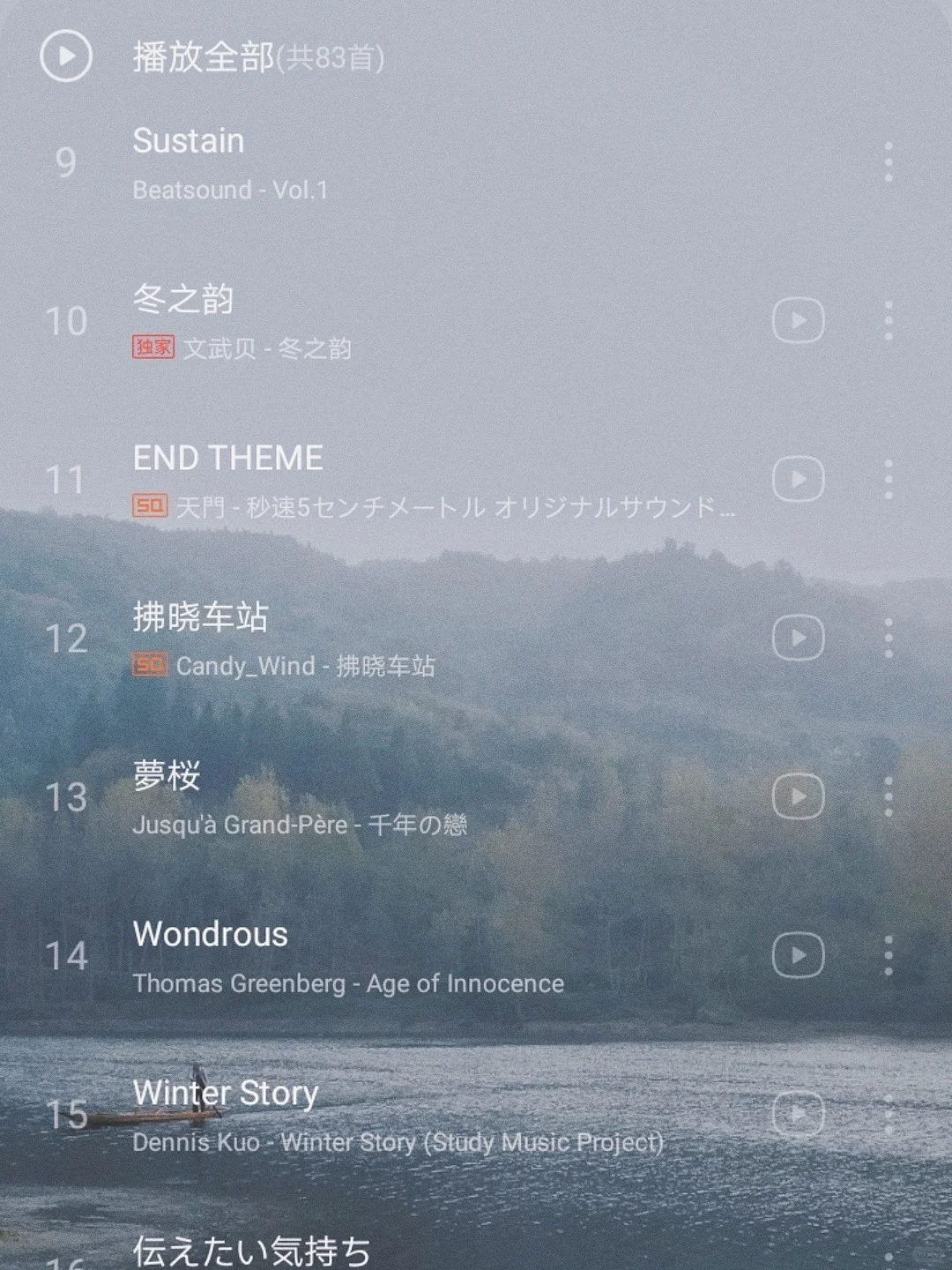 超治愈🎶适合学习工作时听的音乐 收藏✨