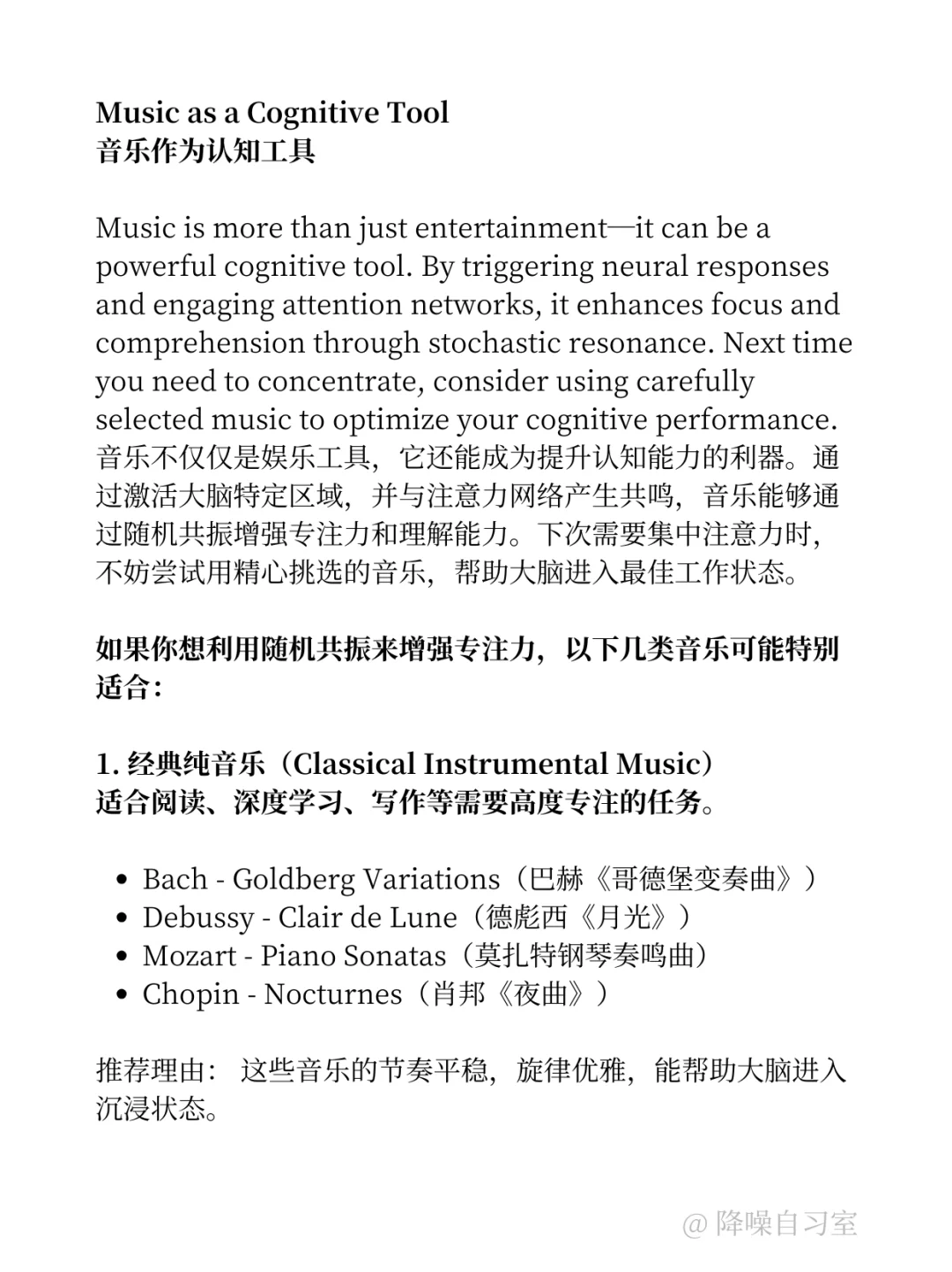 听这种音乐效率爆棚