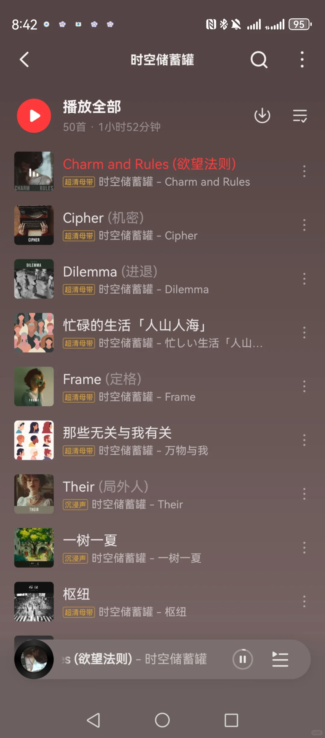 发现一个特别适合学习听的纯音乐歌单💿