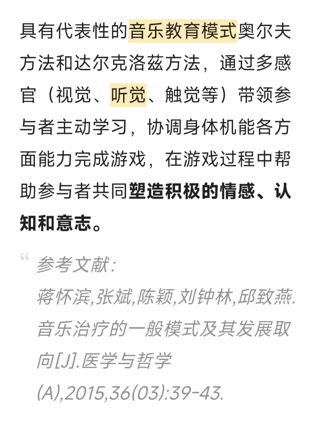 提高专注力!学习时听音乐