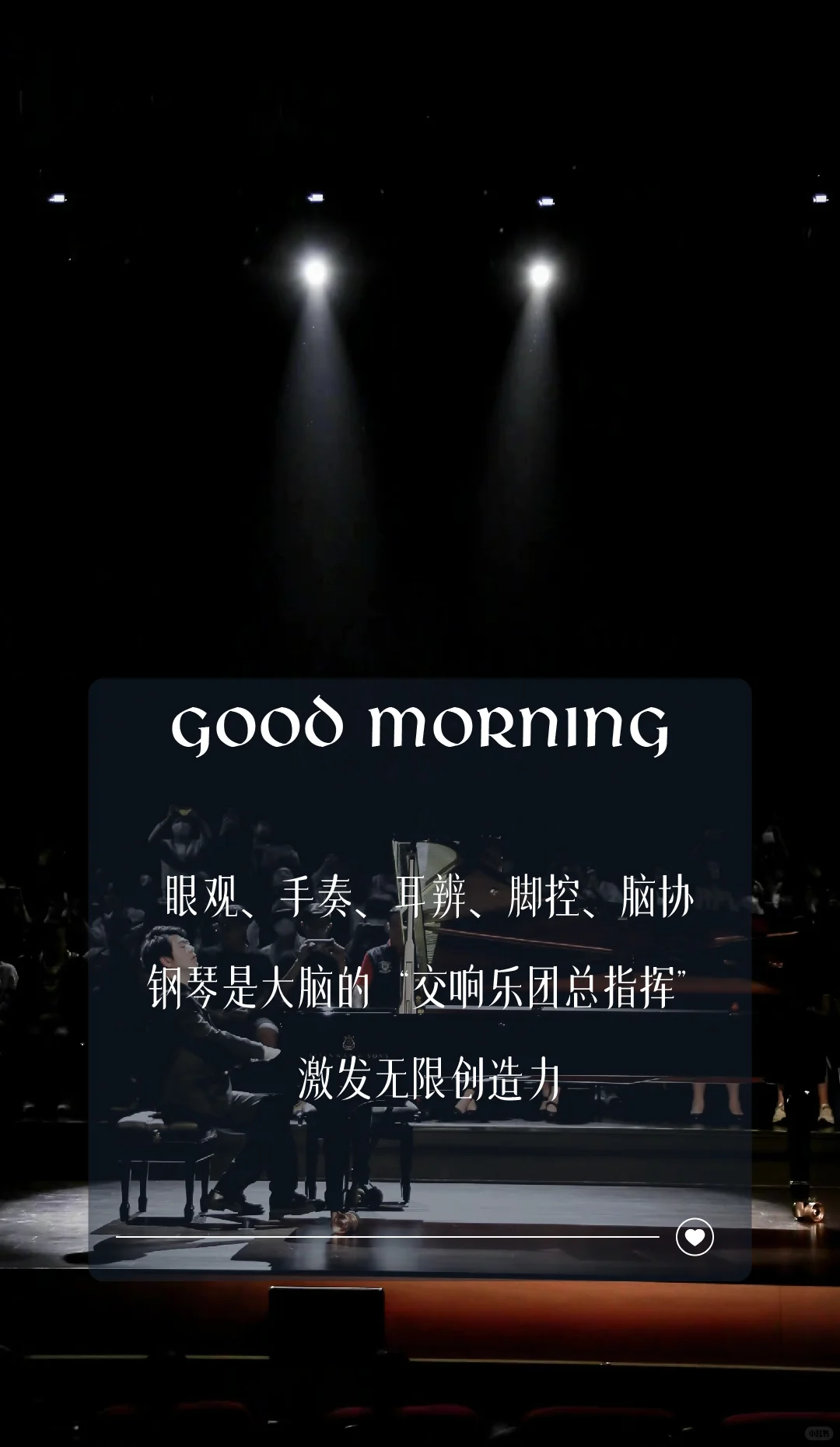 为什么学音乐——每日暖心语录分享