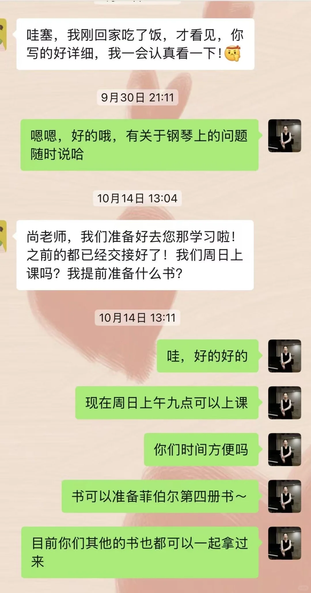 🎹乐器学习|真诚以待 信心具足!