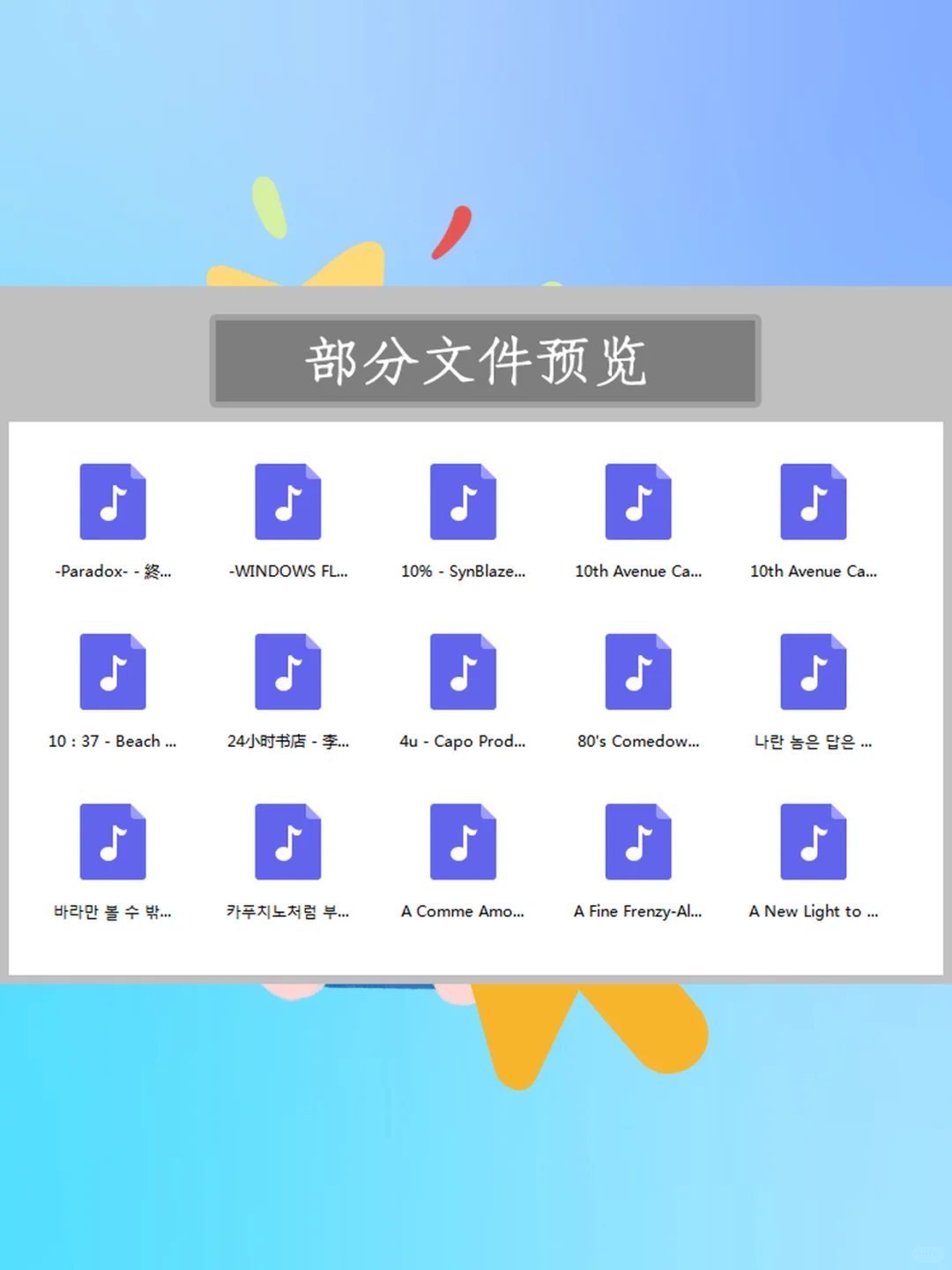 学习专注力轻音乐MP3歌单书店图书馆写作