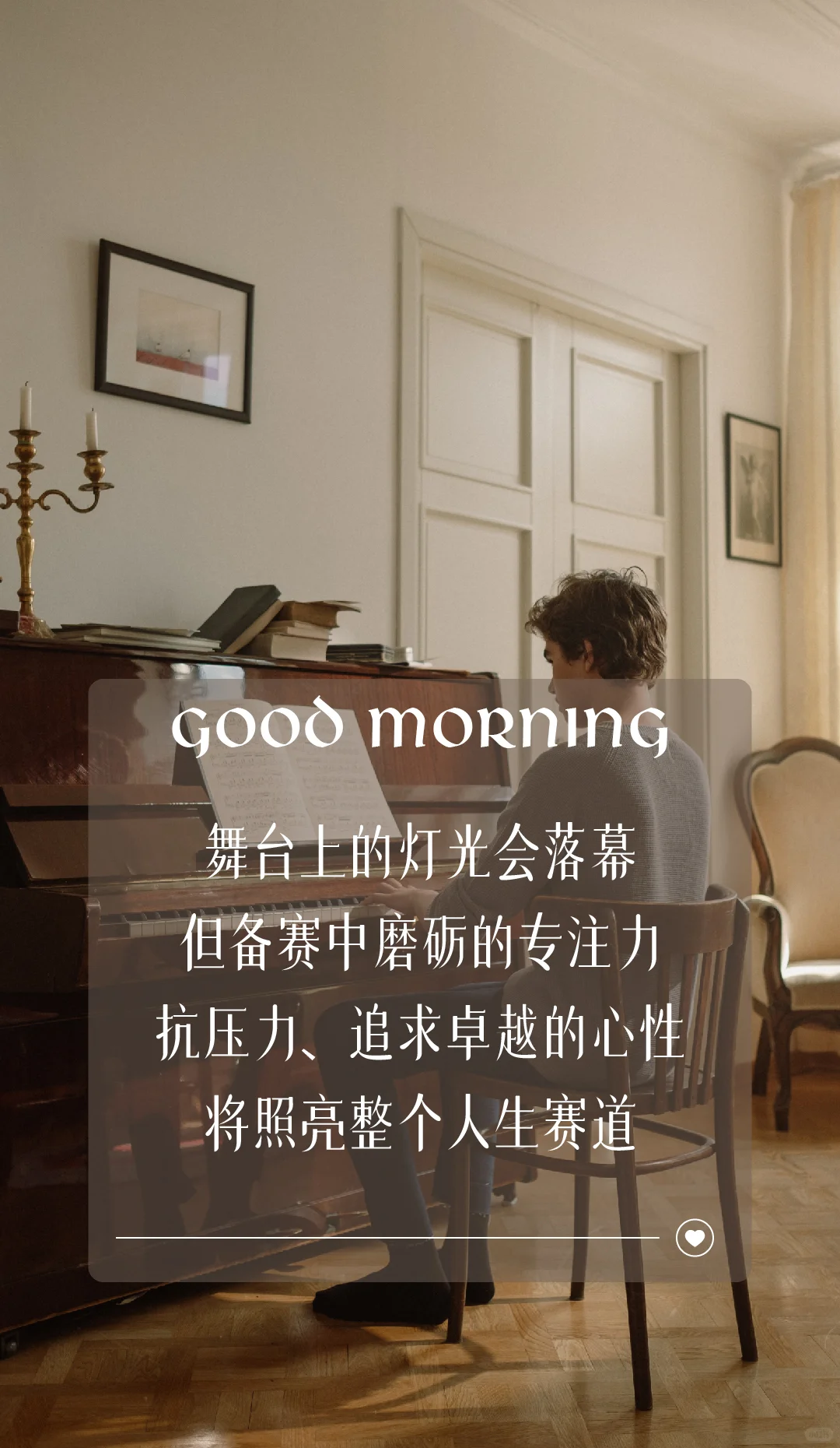 为什么学音乐——每日暖心语录分享