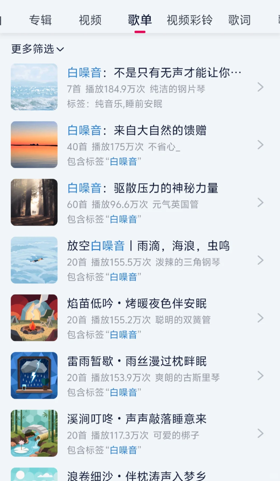 自习室必备神器❗让你专注学习的白噪音歌单