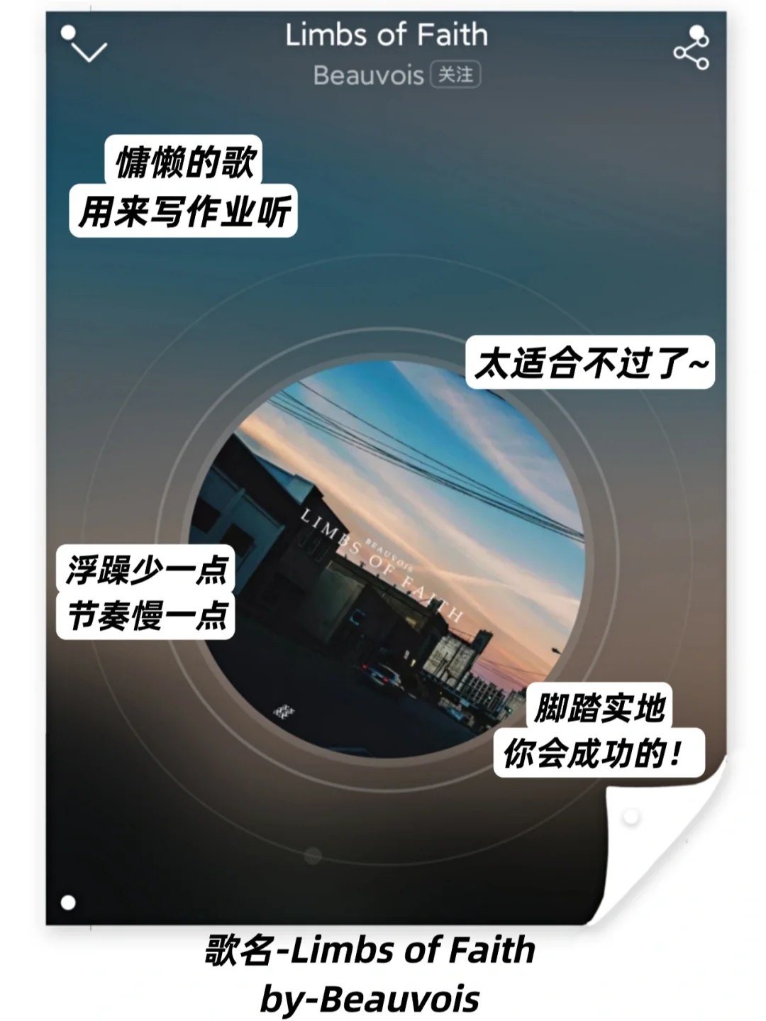 学生党‼️9首让你听完就能静下心学习的歌