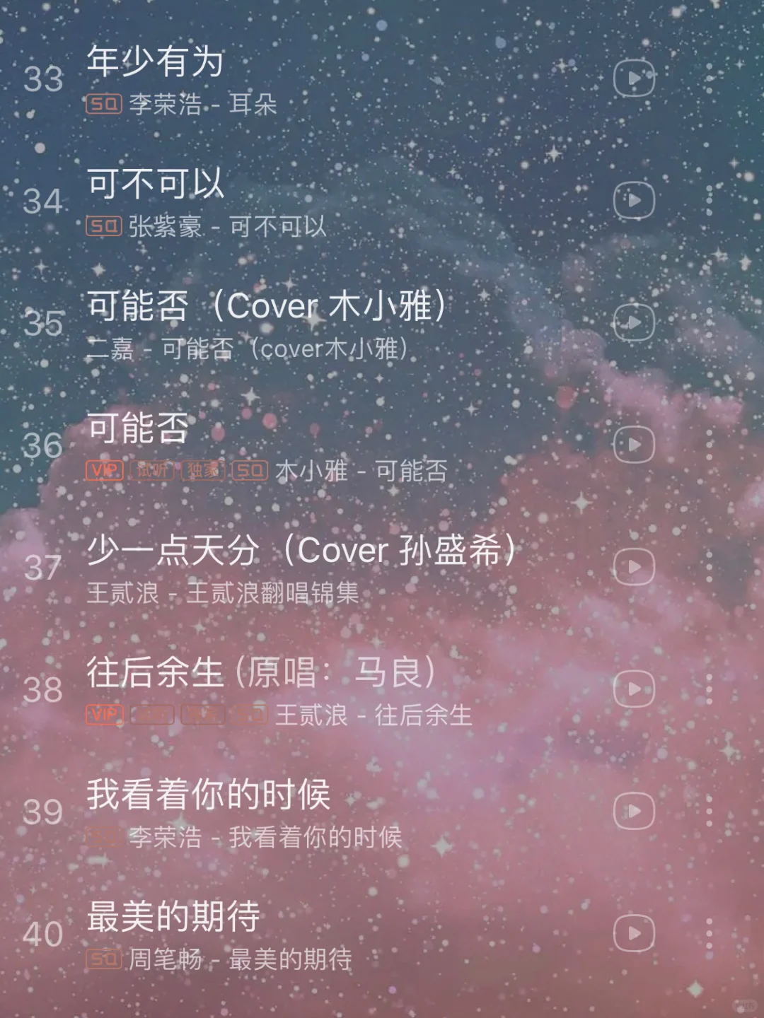 刷题|学习画画|歌单背景音乐🎵