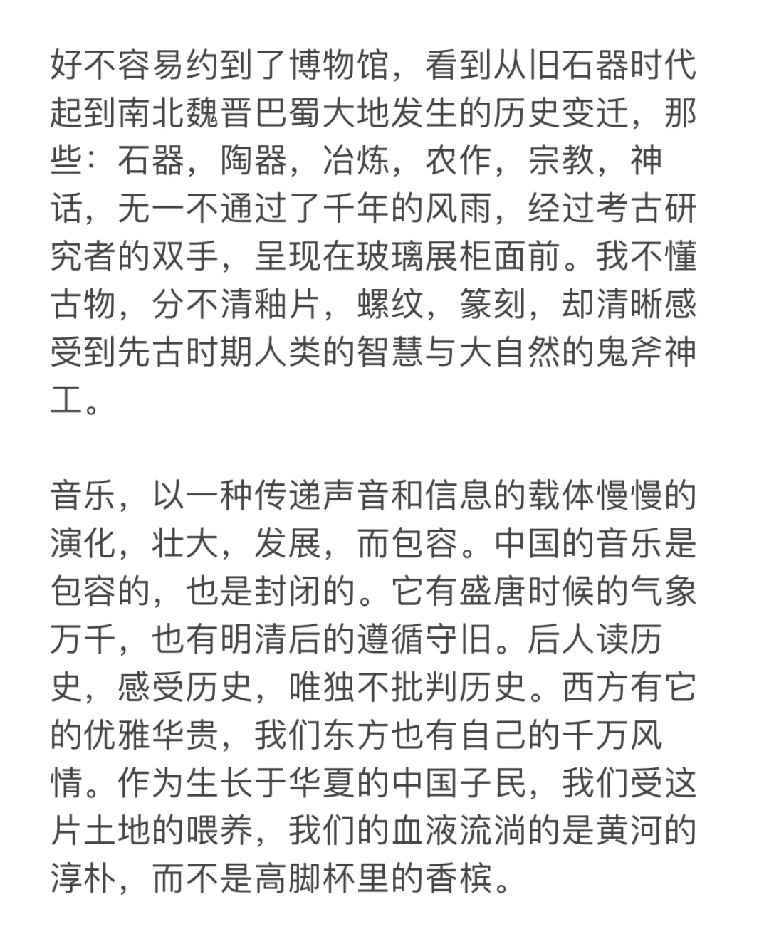 学习音乐为什么要读史