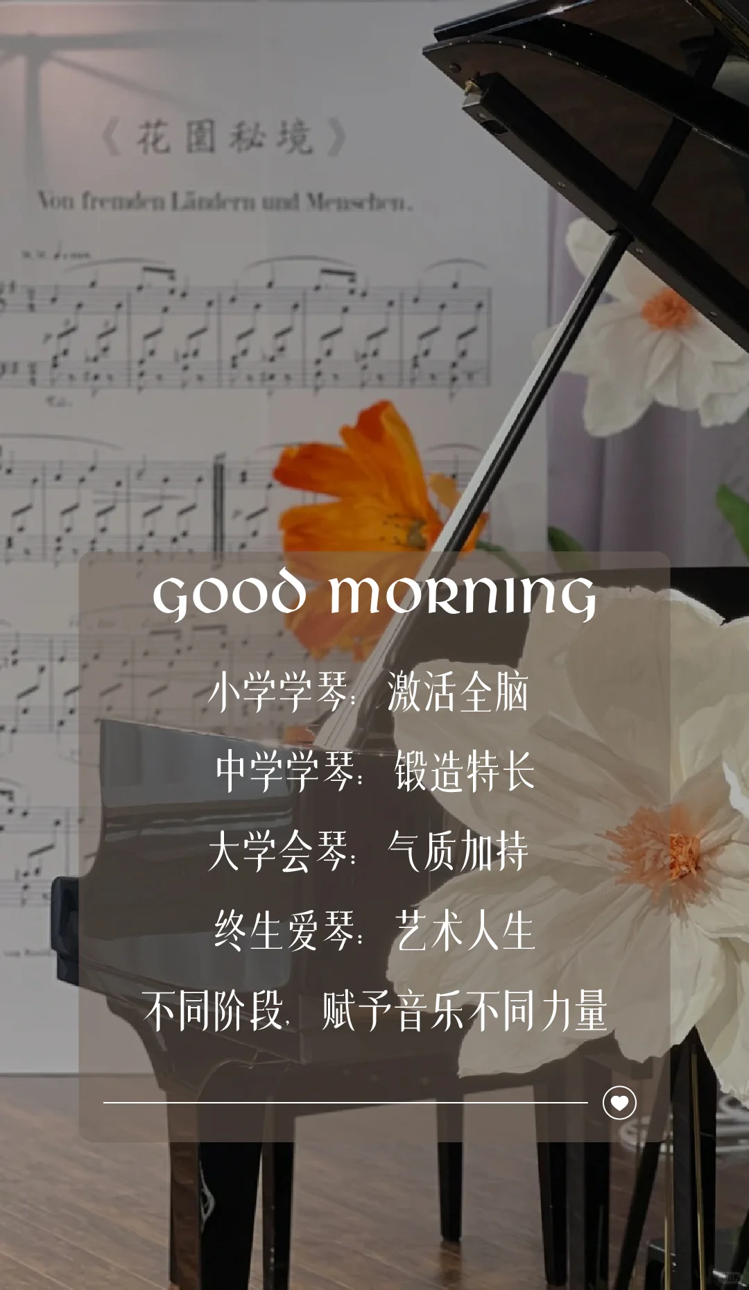 为什么学音乐——每日暖心语录分享