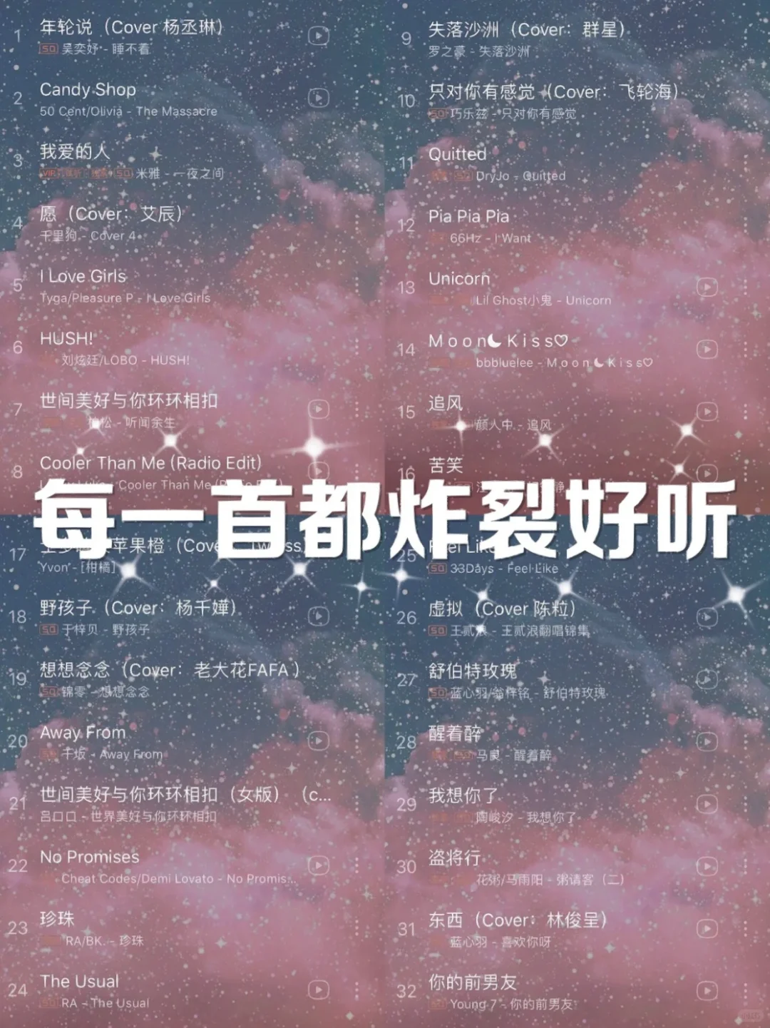 适合刷题丨学习画画丨歌单背景音乐🎵