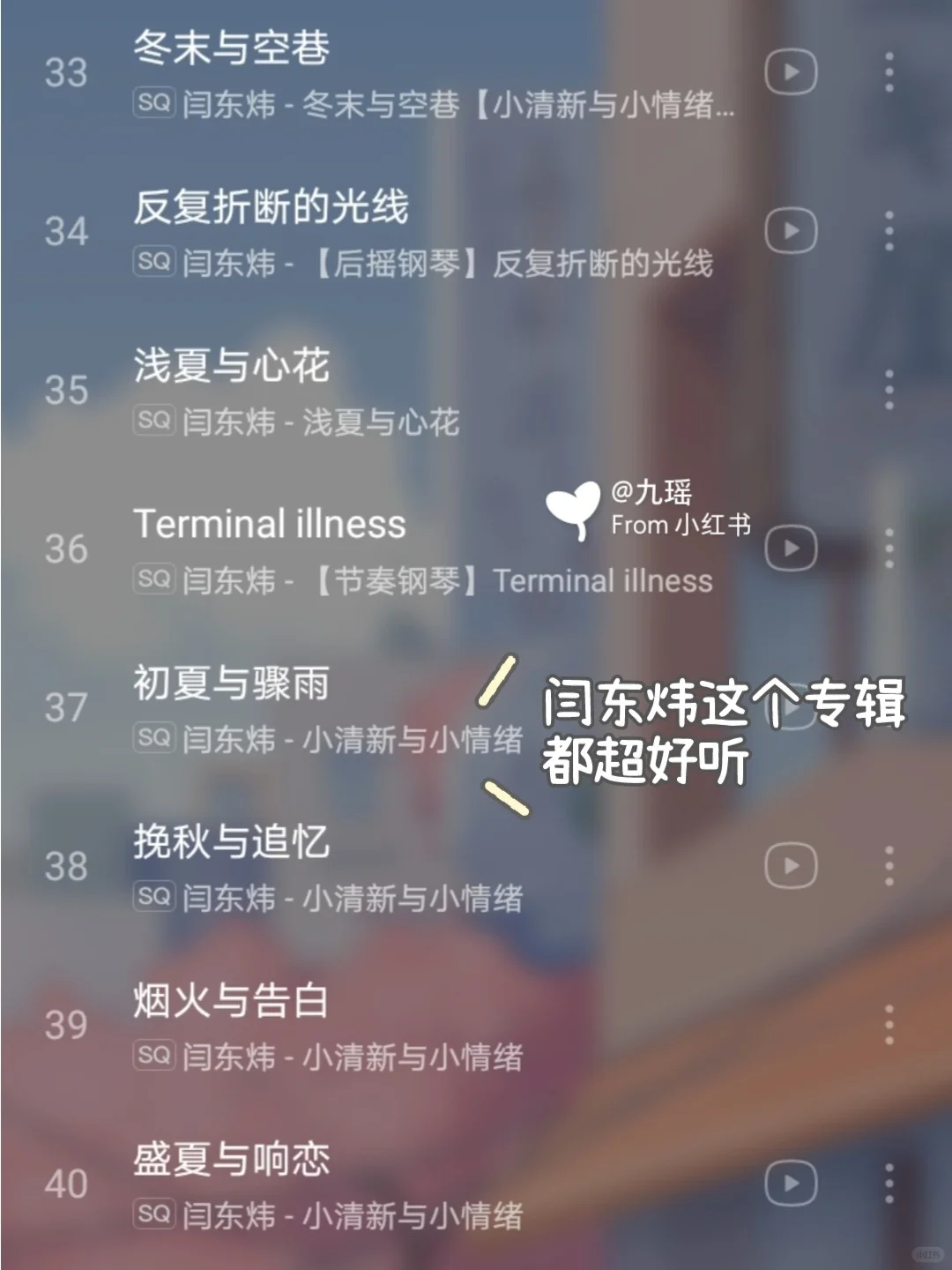 学生必备✨适合学习时用超好听轻音乐歌单✨