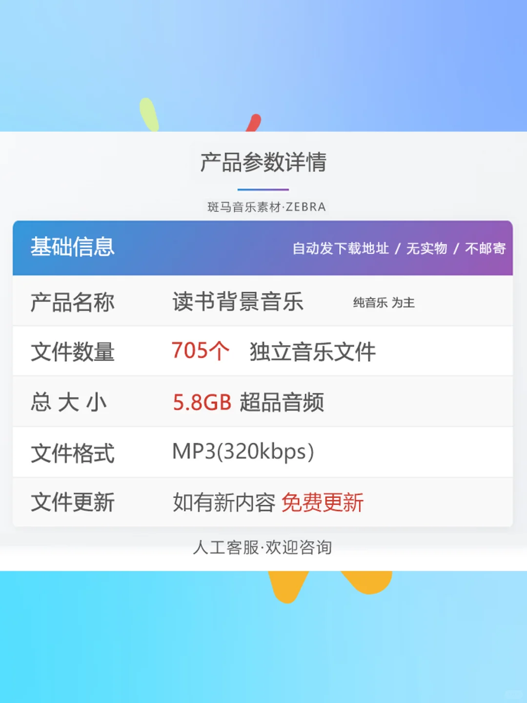 学习专注力轻音乐MP3歌单书店图书馆写作