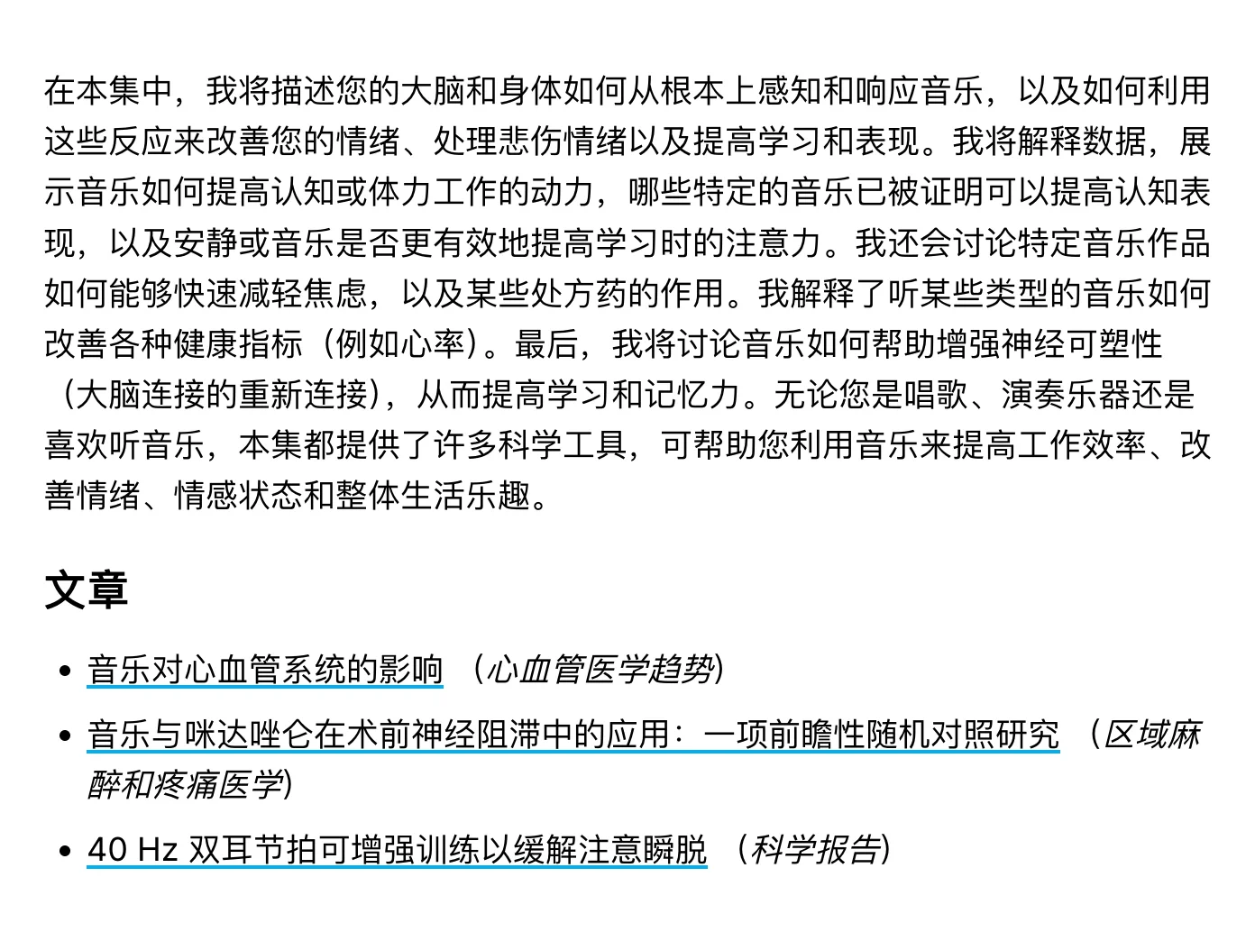 斯坦福教授:音乐能够提升动力,情绪和学习力